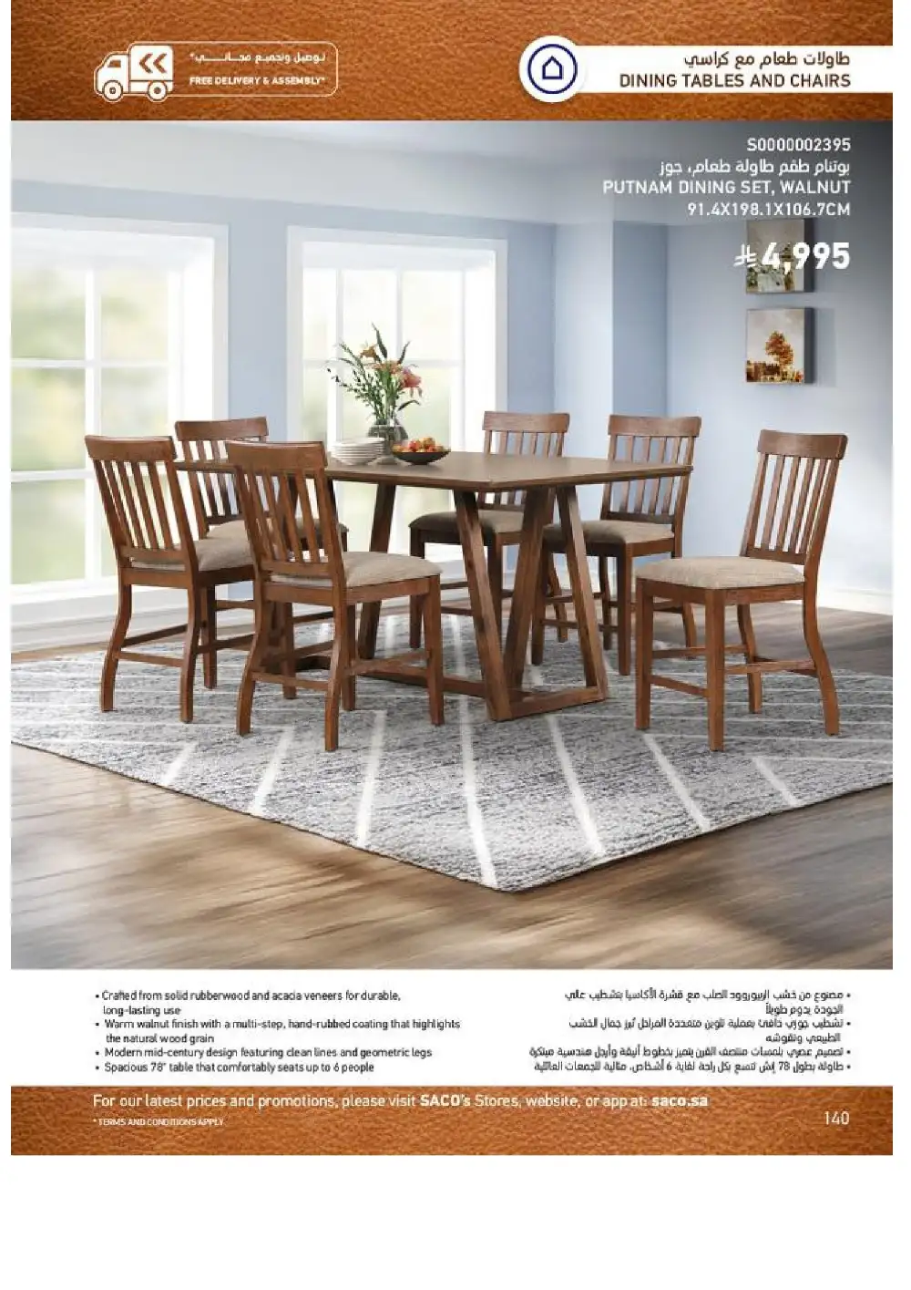 SACO Indoor Furniture Catalogue 2026 Offers page 140