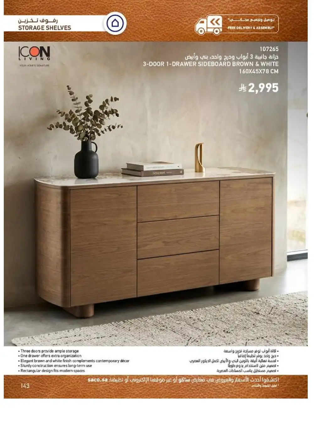 SACO Indoor Furniture Catalogue 2026 Offers page 143