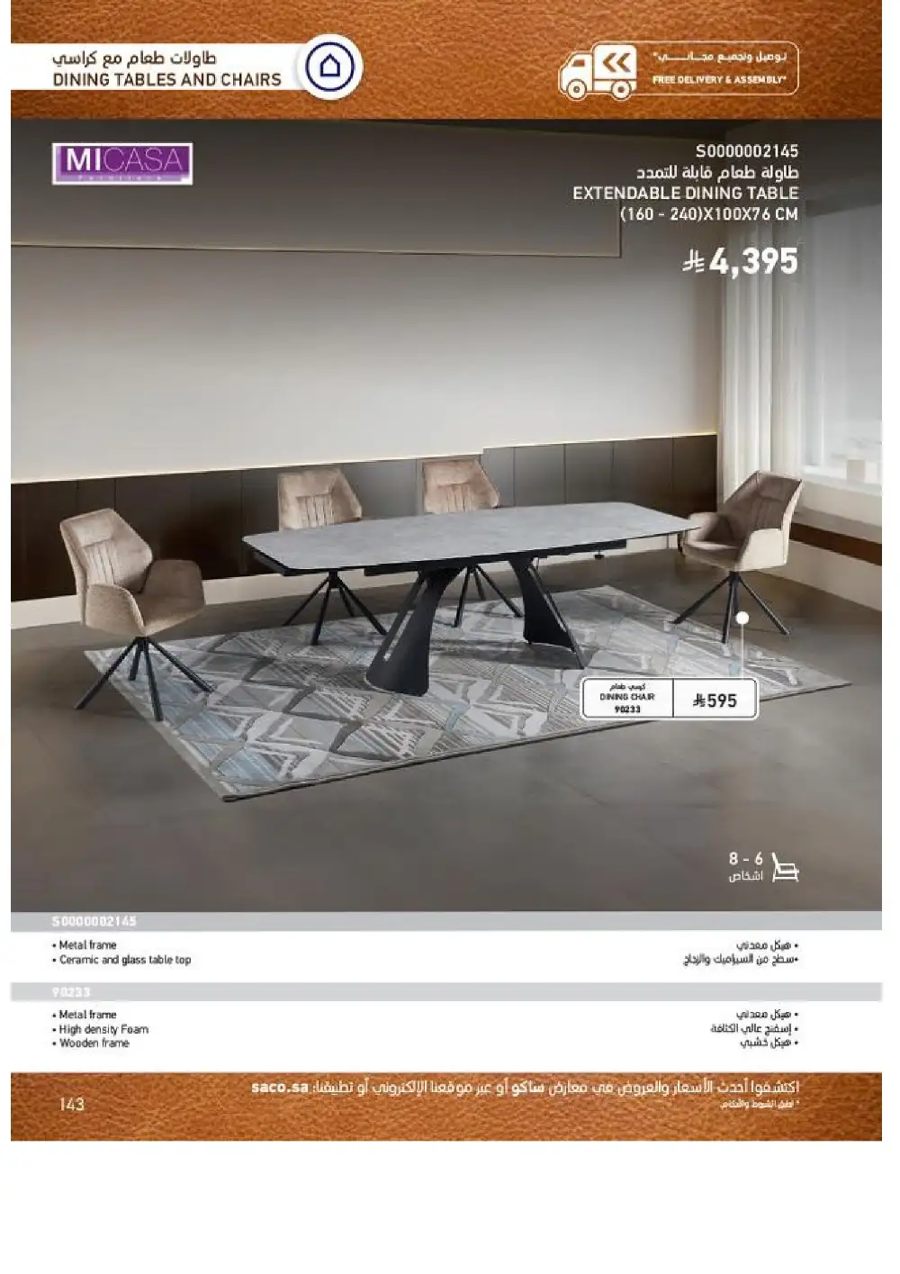 SACO Indoor Furniture Catalogue 2026 Offers page 145