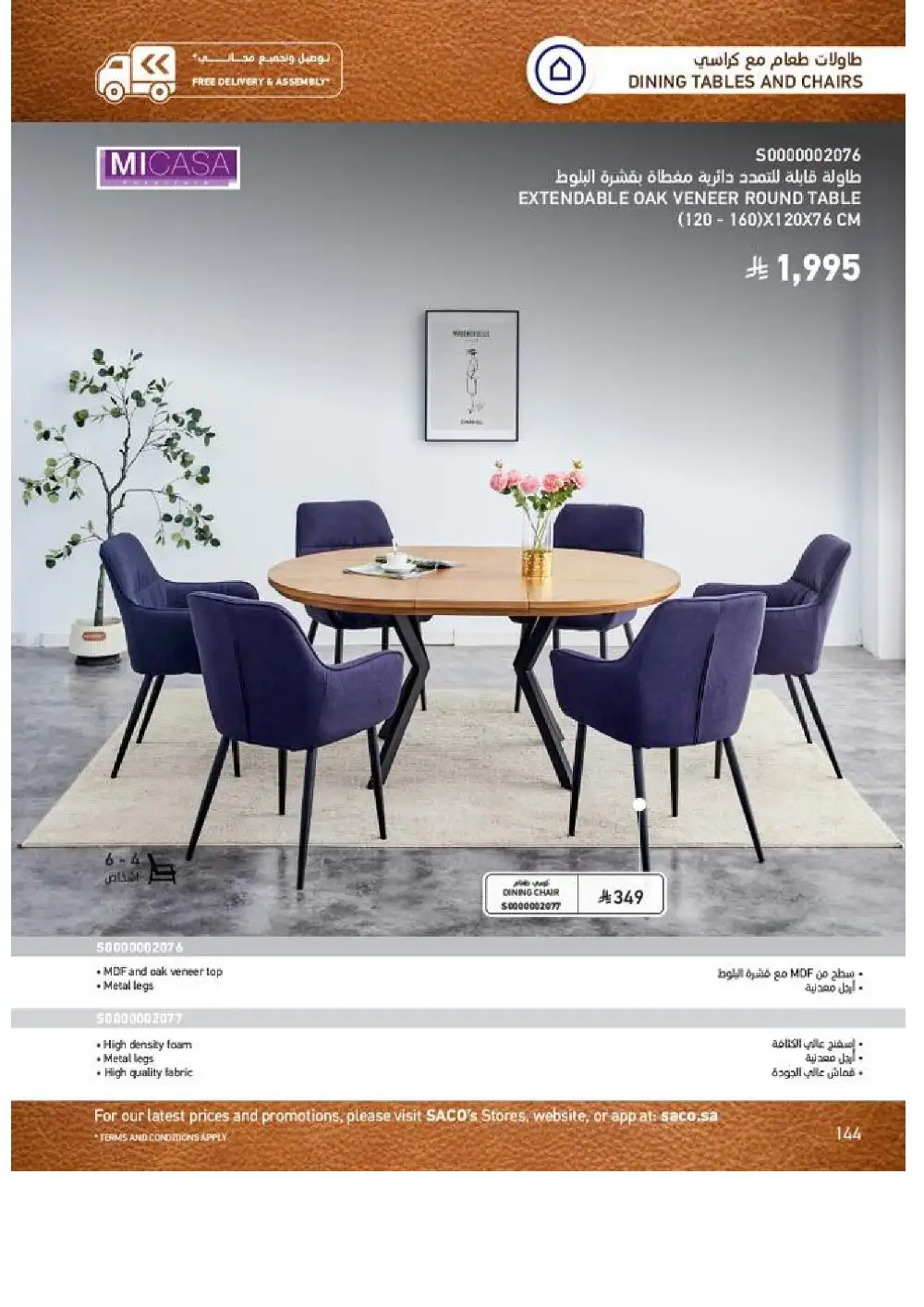 SACO Indoor Furniture Catalogue 2026 Offers page 146