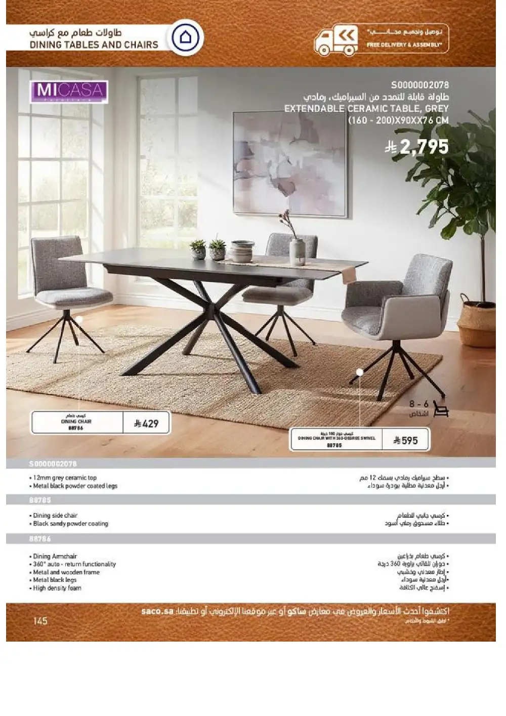 SACO Indoor Furniture Catalogue 2026 Offers page 147