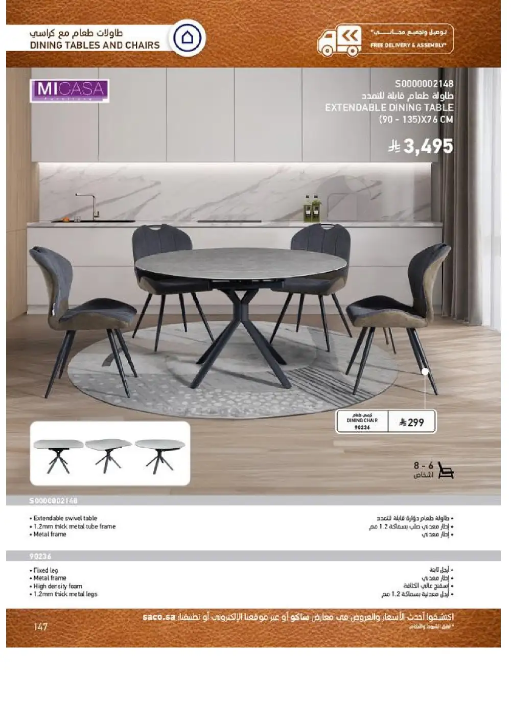 SACO Indoor Furniture Catalogue 2026 Offers page 149