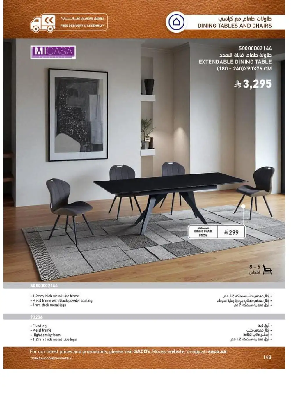 SACO Indoor Furniture Catalogue 2026 Offers page 150