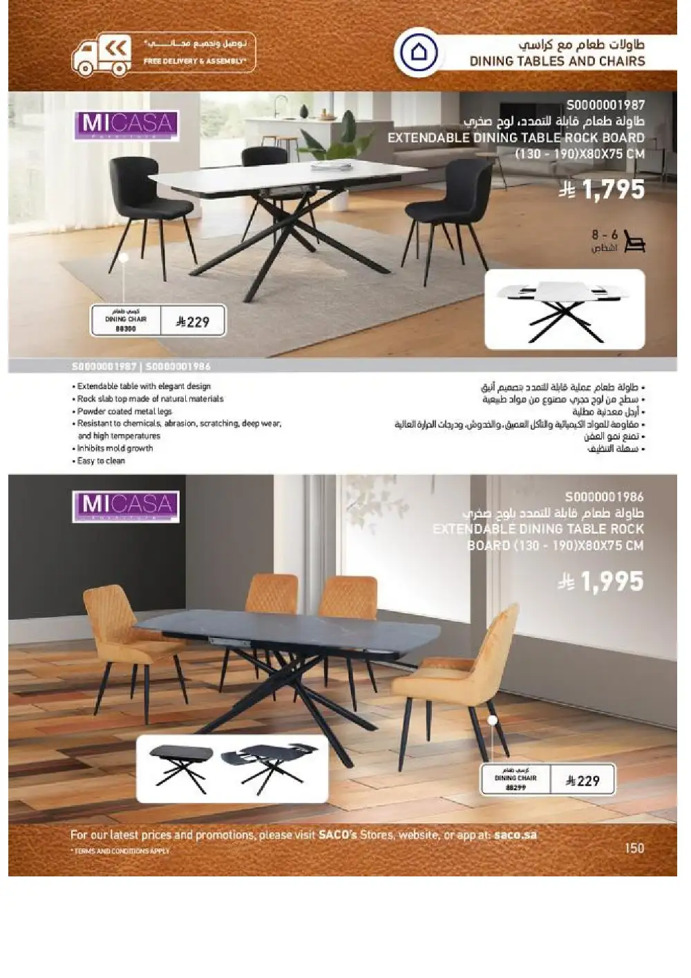 SACO Indoor Furniture Catalogue 2026 Offers page 152