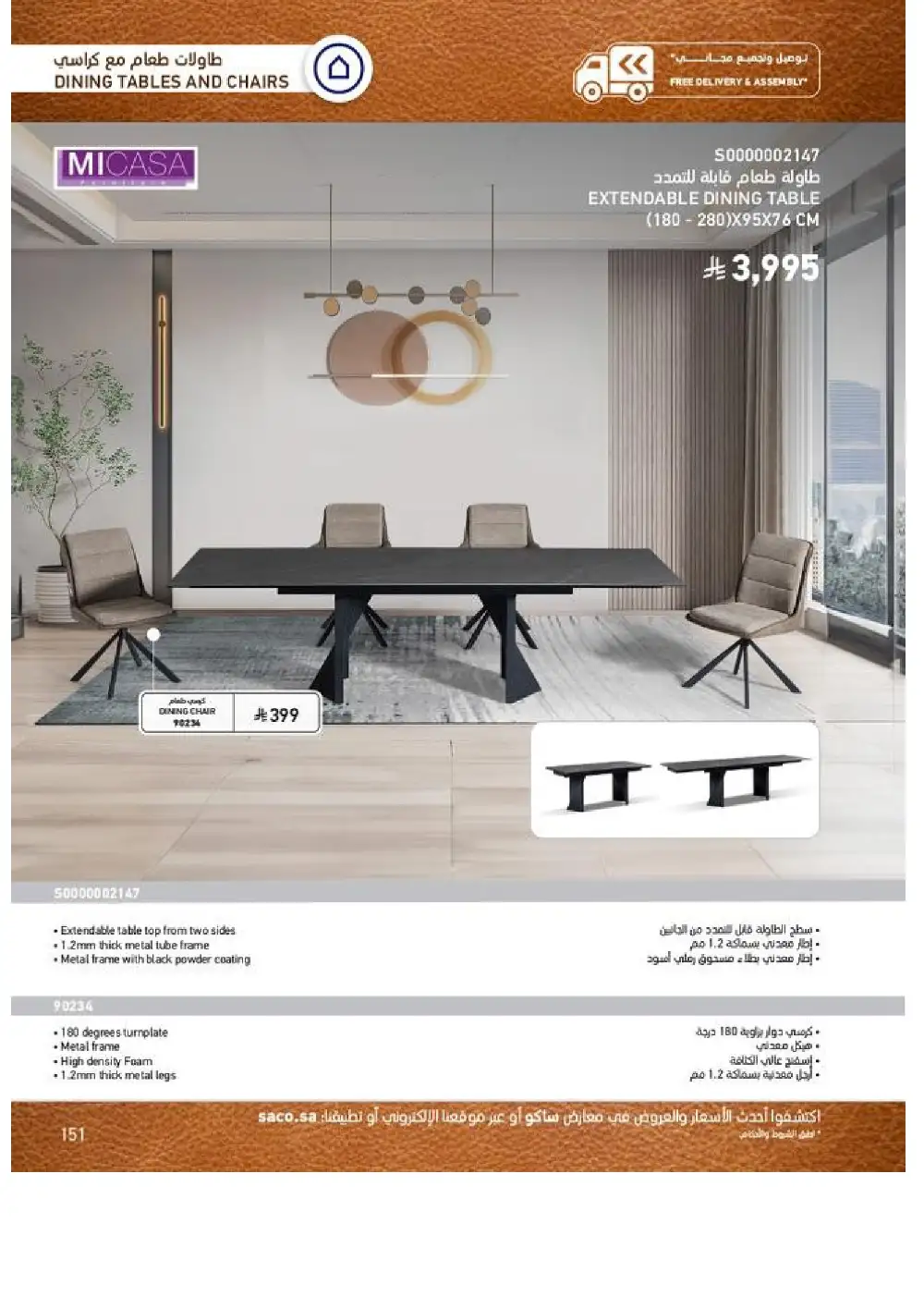 SACO Indoor Furniture Catalogue 2026 Offers page 153