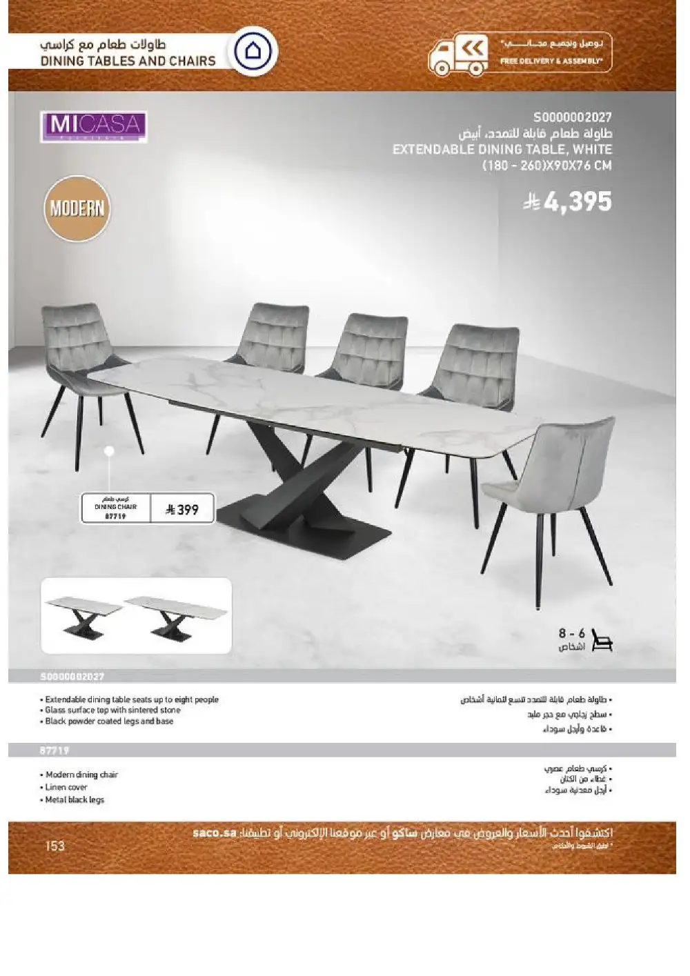 SACO Indoor Furniture Catalogue 2026 Offers page 155