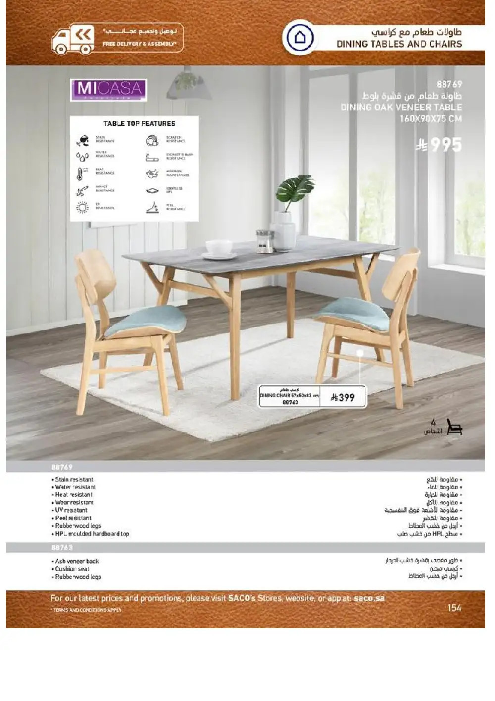 SACO Indoor Furniture Catalogue 2026 Offers page 156