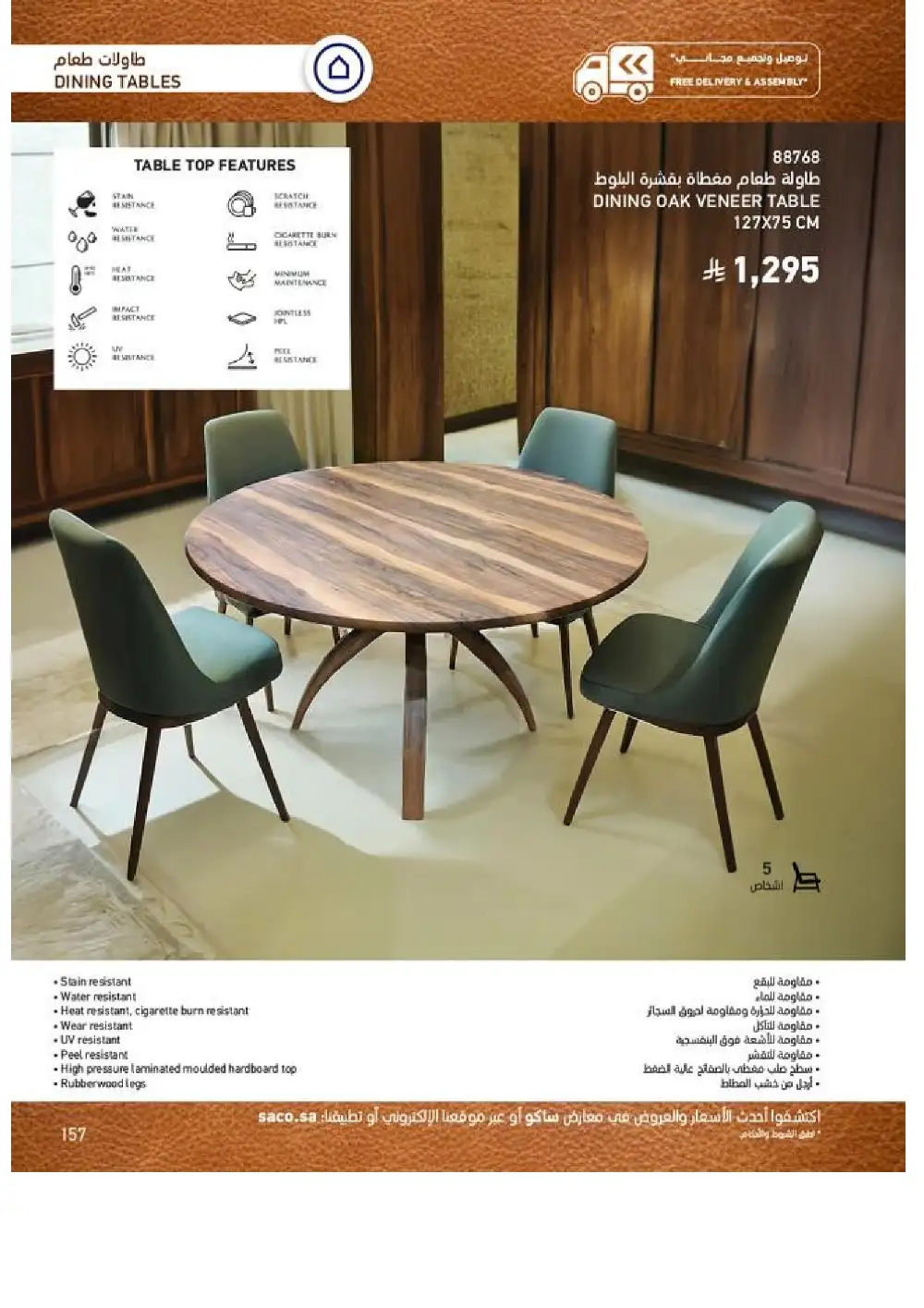 SACO Indoor Furniture Catalogue 2026 Offers page 159