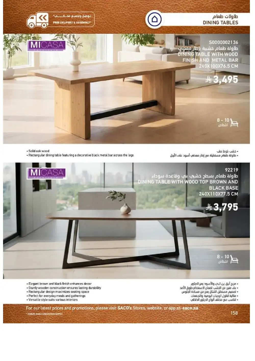 SACO Indoor Furniture Catalogue 2026 Offers page 160