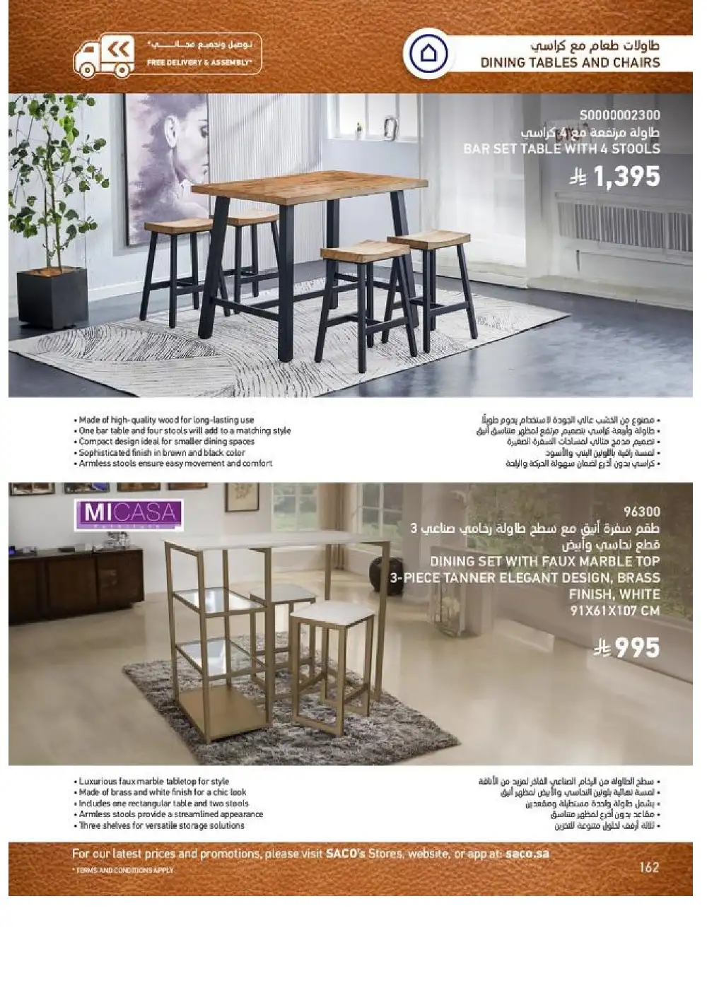 SACO Indoor Furniture Catalogue 2026 Offers page 164