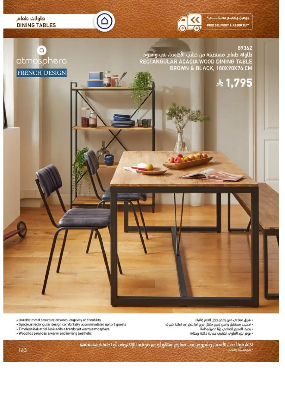 SACO Indoor Furniture Catalogue 2026 Offers page 165