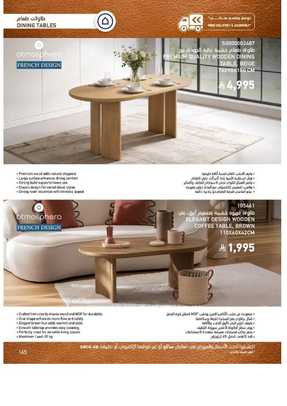 SACO Indoor Furniture Catalogue 2026 Offers page 167