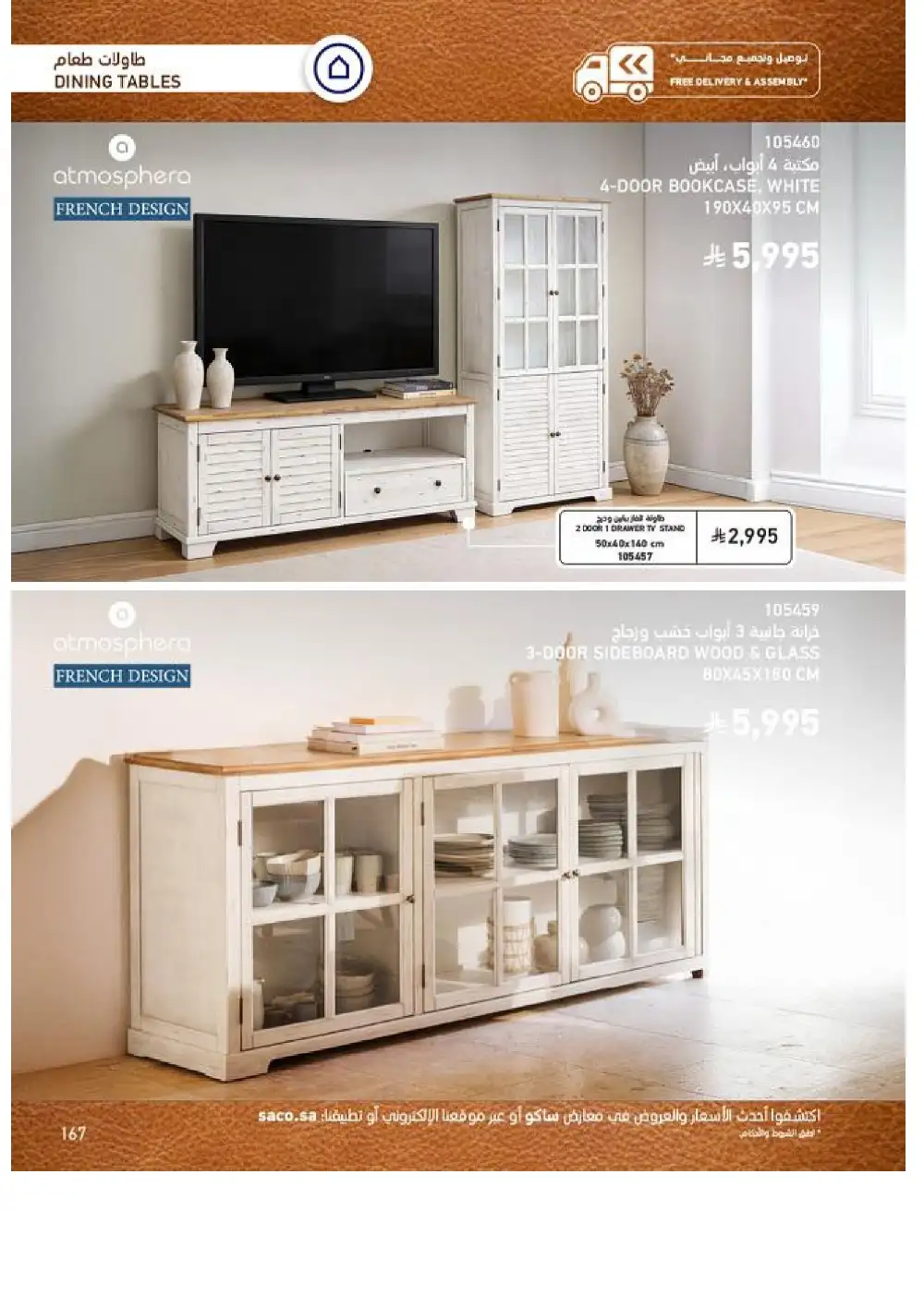 SACO Indoor Furniture Catalogue 2026 Offers page 169