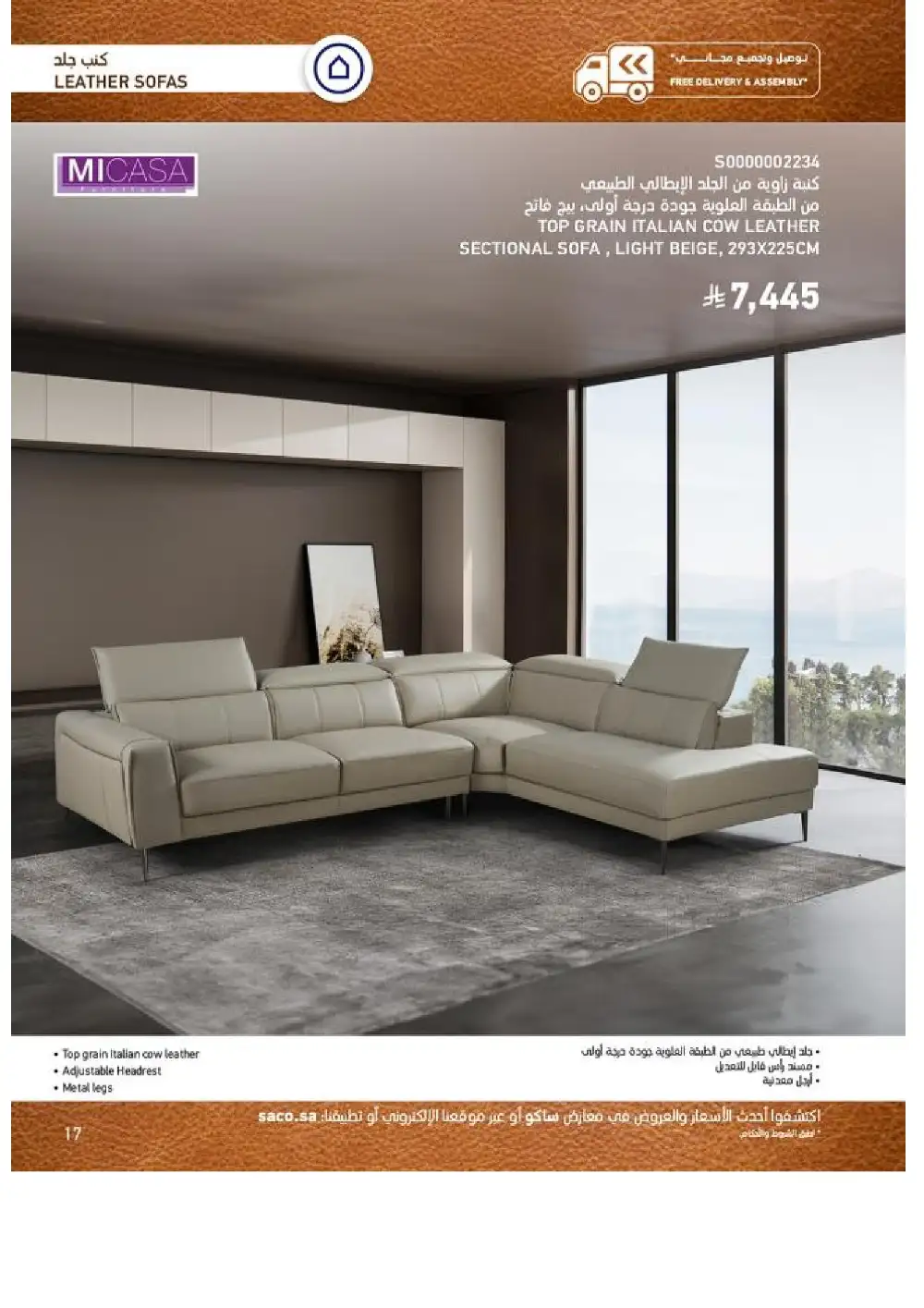SACO Indoor Furniture Catalogue 2026 Offers page 17