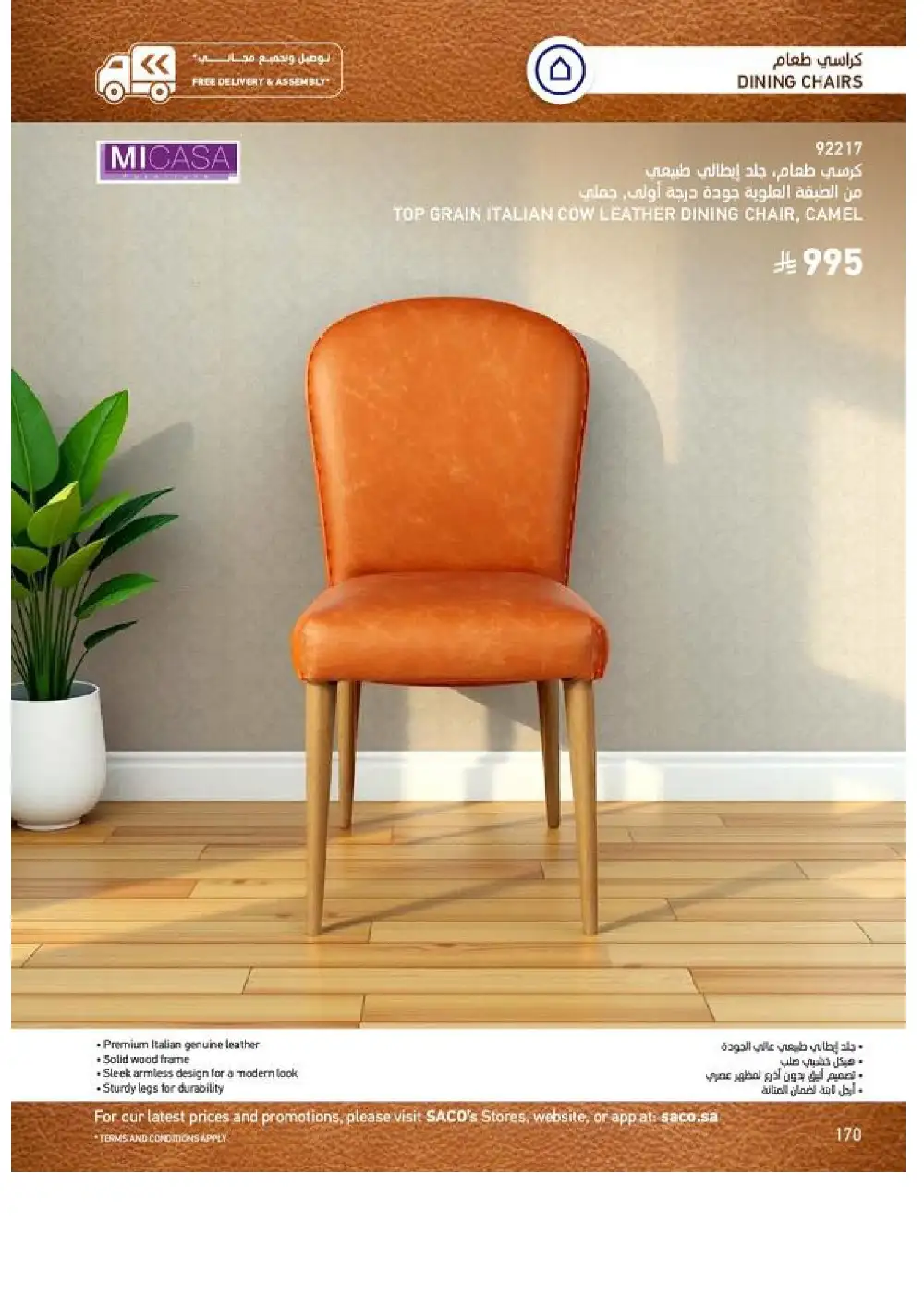 SACO Indoor Furniture Catalogue 2026 Offers page 172