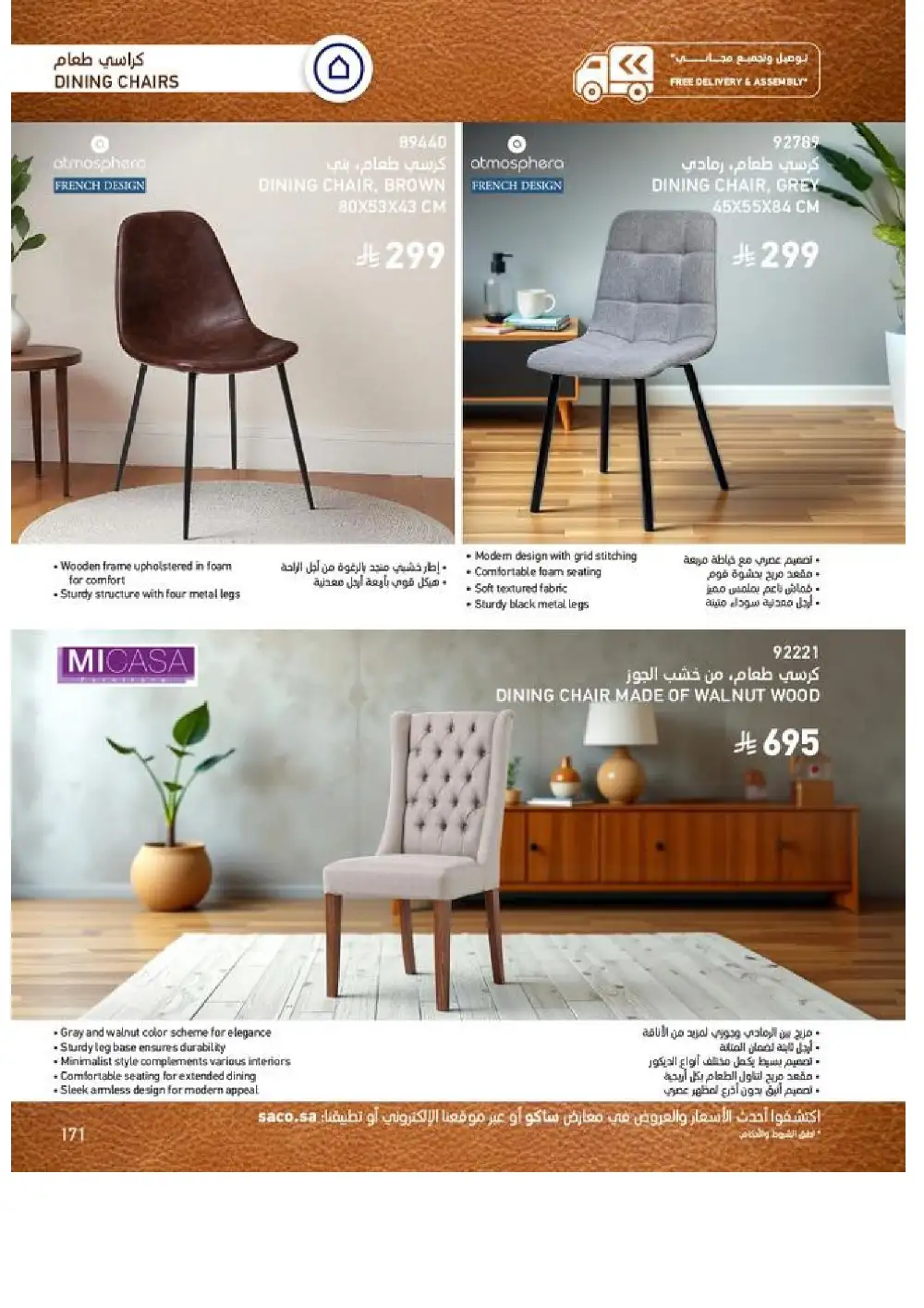 SACO Indoor Furniture Catalogue 2026 Offers page 173