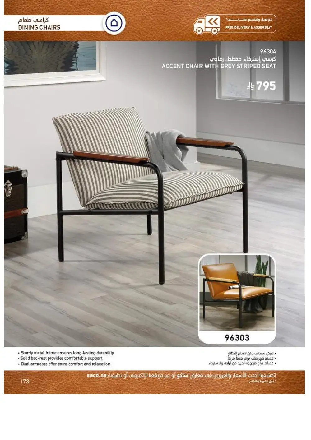 SACO Indoor Furniture Catalogue 2026 Offers page 175