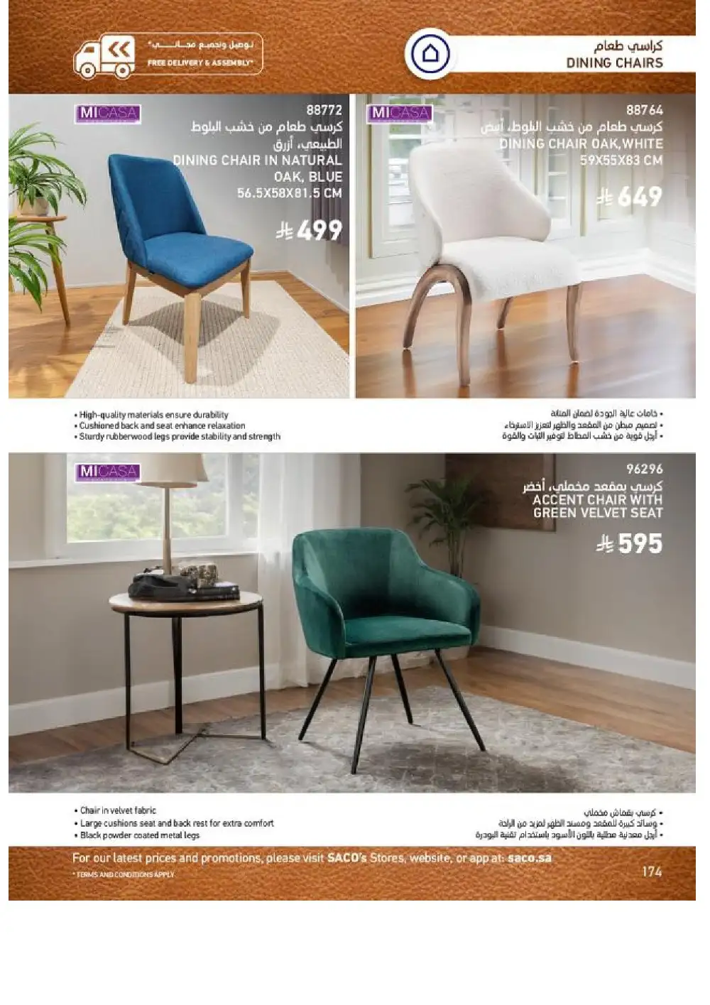 SACO Indoor Furniture Catalogue 2026 Offers page 176