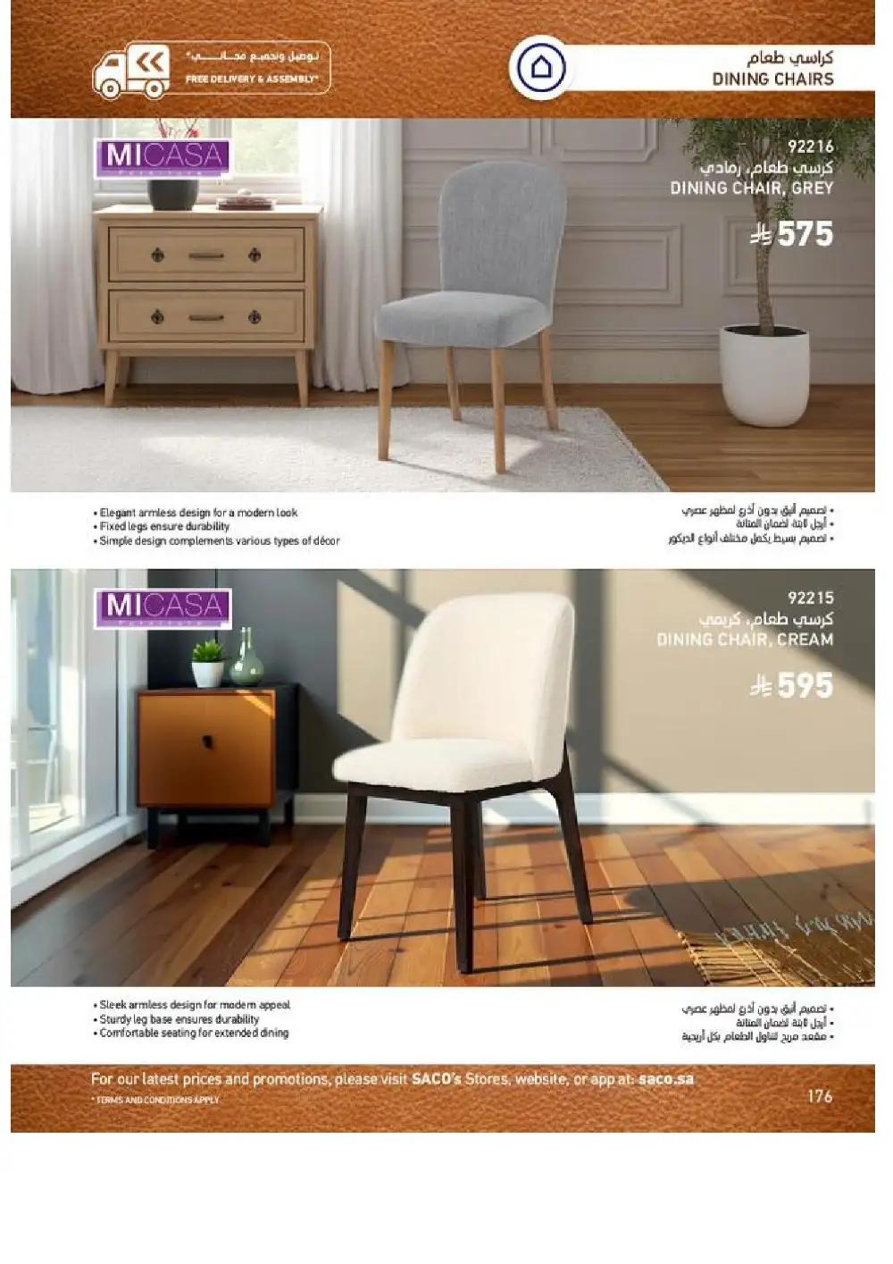 SACO Indoor Furniture Catalogue 2026 Offers page 178