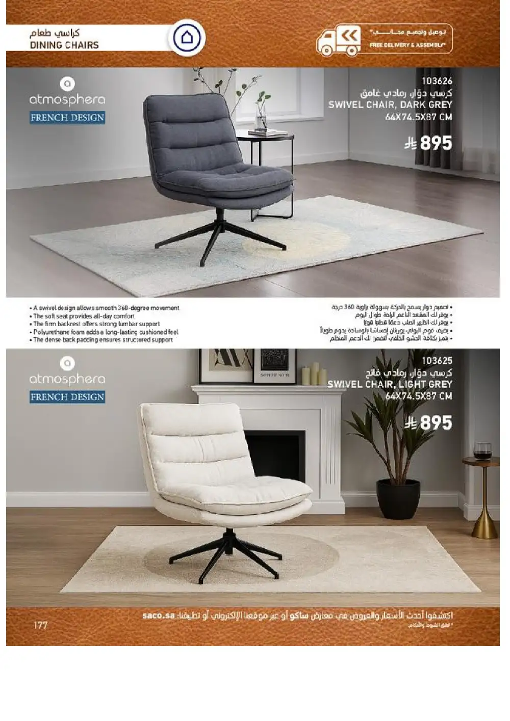 SACO Indoor Furniture Catalogue 2026 Offers page 179