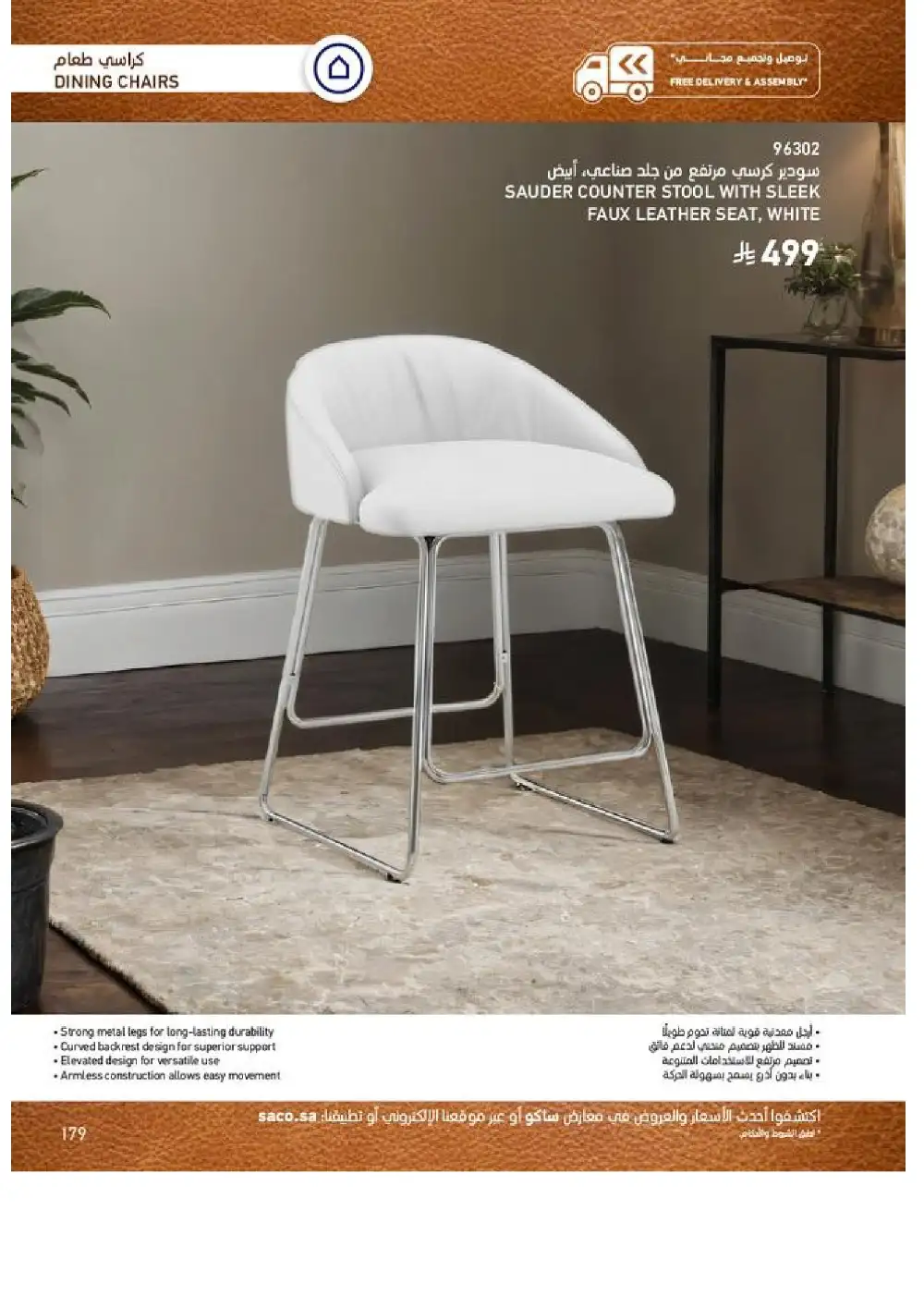 SACO Indoor Furniture Catalogue 2026 Offers page 181
