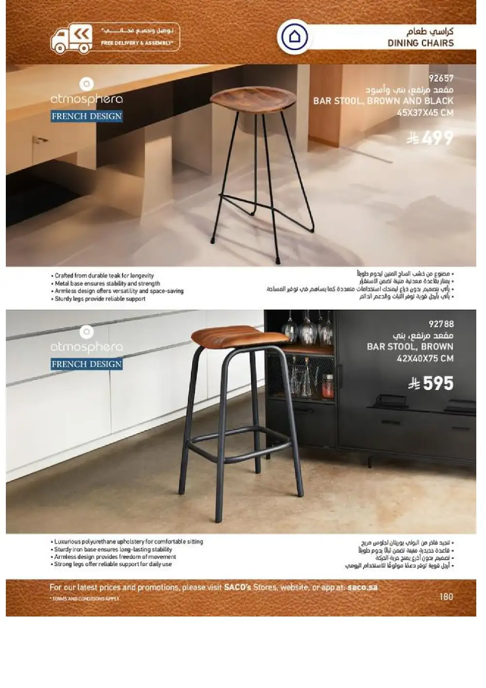 SACO Indoor Furniture Catalogue 2026 Offers page 182