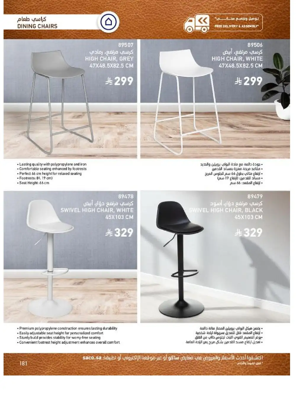 SACO Indoor Furniture Catalogue 2026 Offers page 183