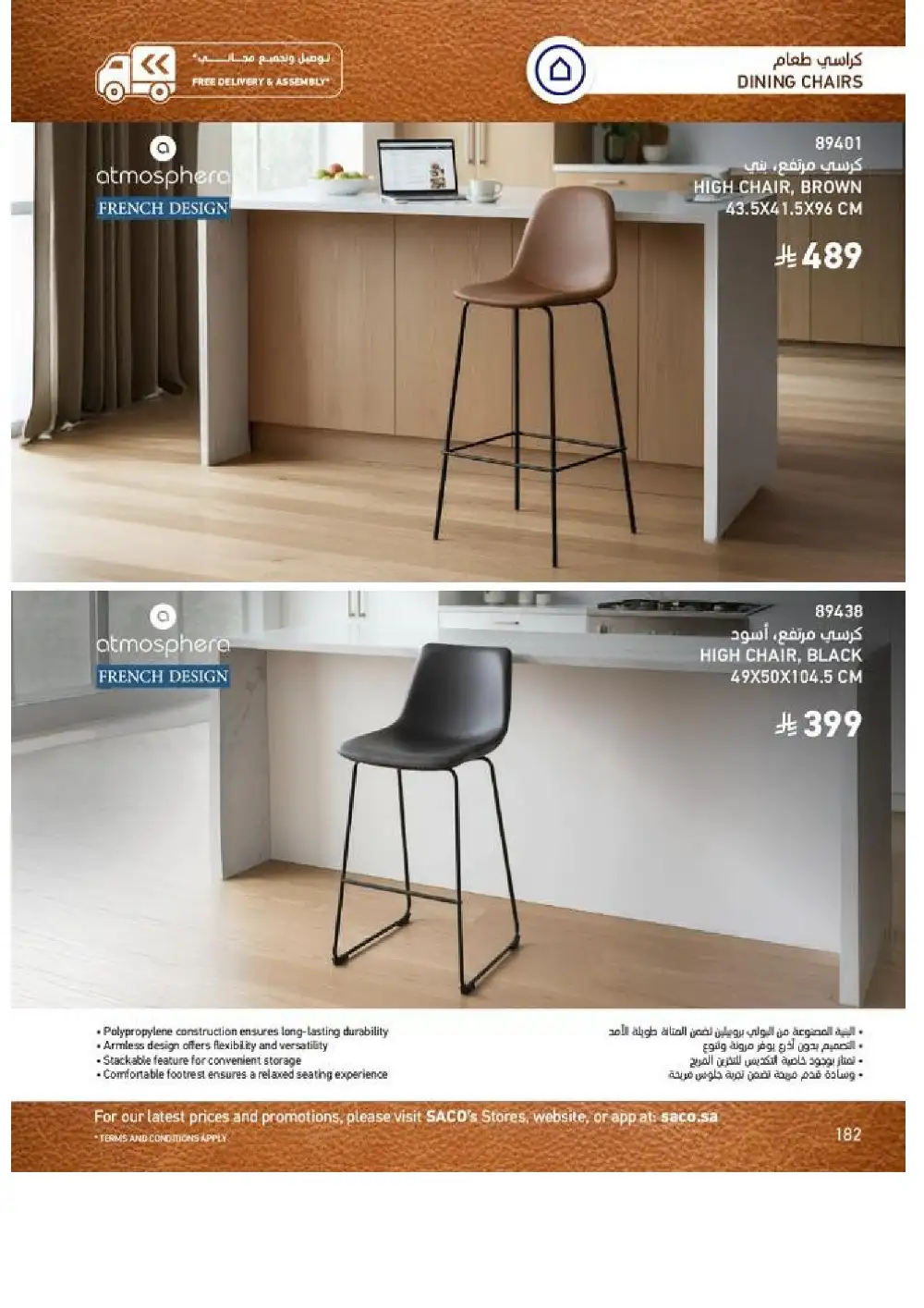 SACO Indoor Furniture Catalogue 2026 Offers page 184