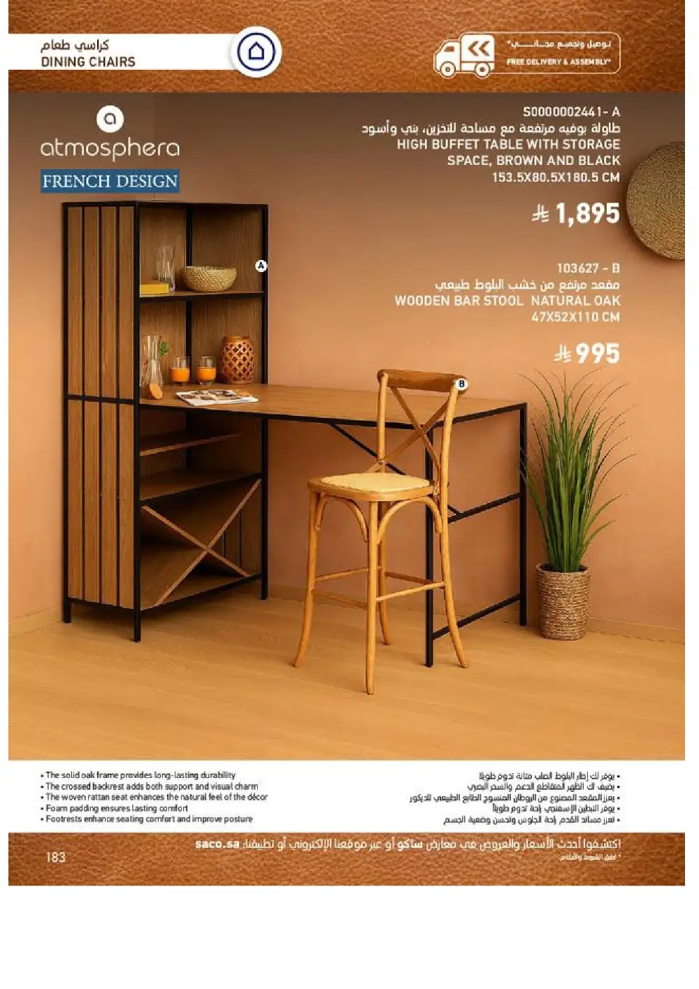 SACO Indoor Furniture Catalogue 2026 Offers page 185