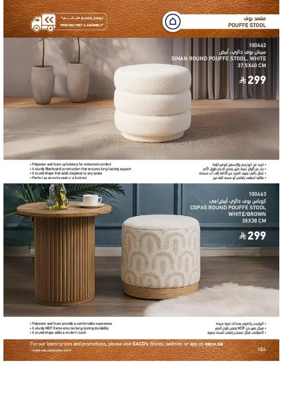 SACO Indoor Furniture Catalogue 2026 Offers page 186