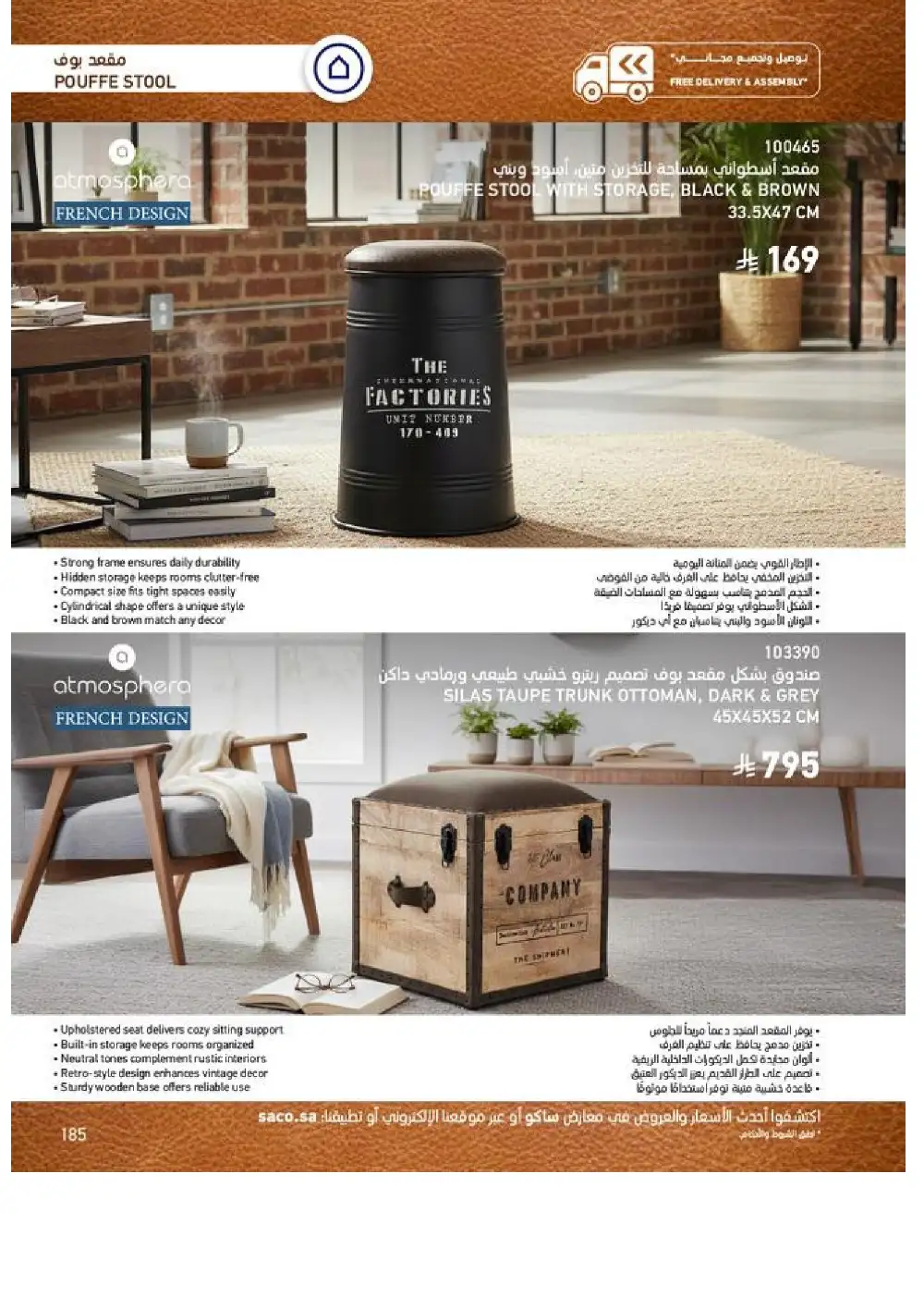 SACO Indoor Furniture Catalogue 2026 Offers page 187