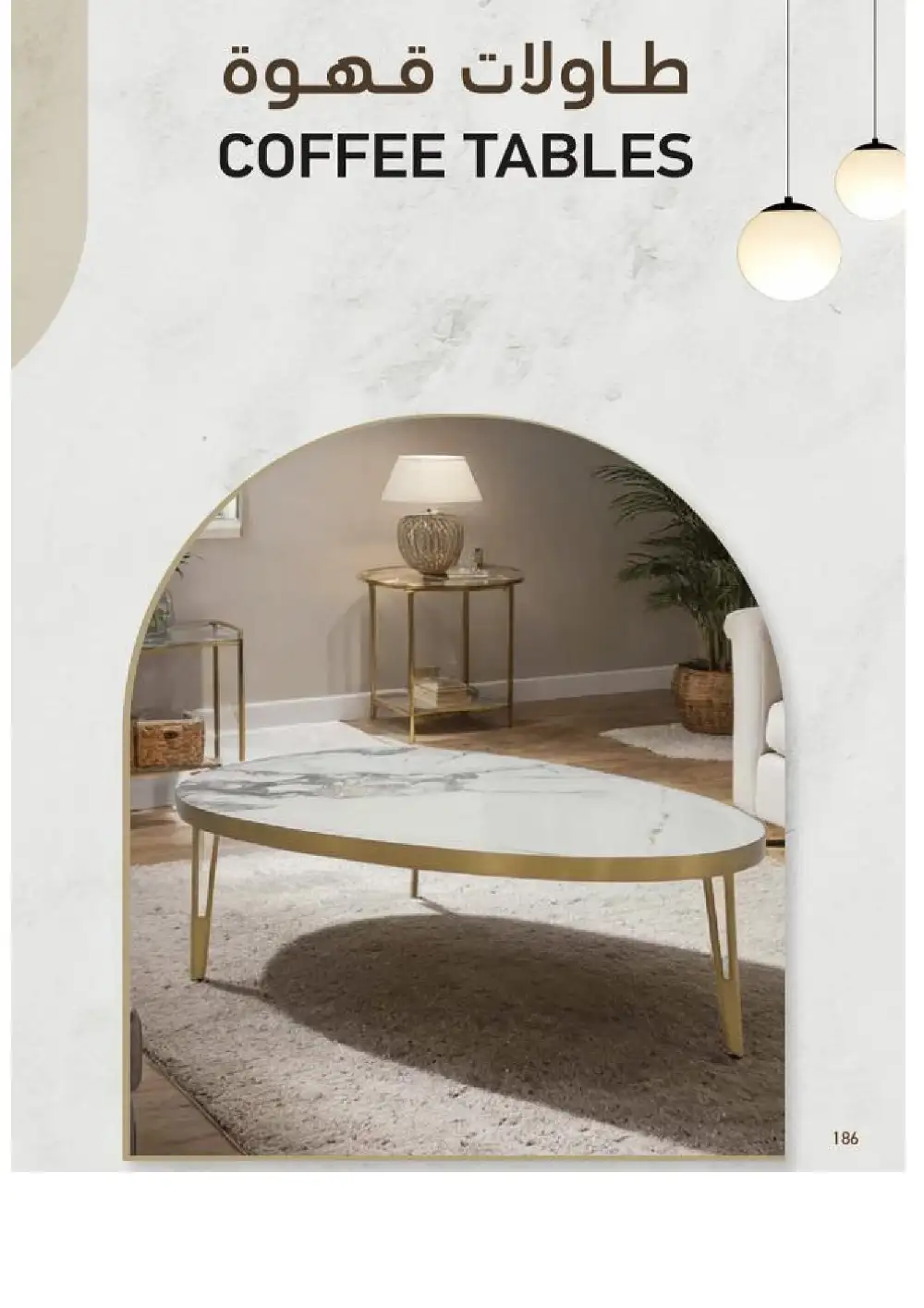 SACO Indoor Furniture Catalogue 2026 Offers page 188