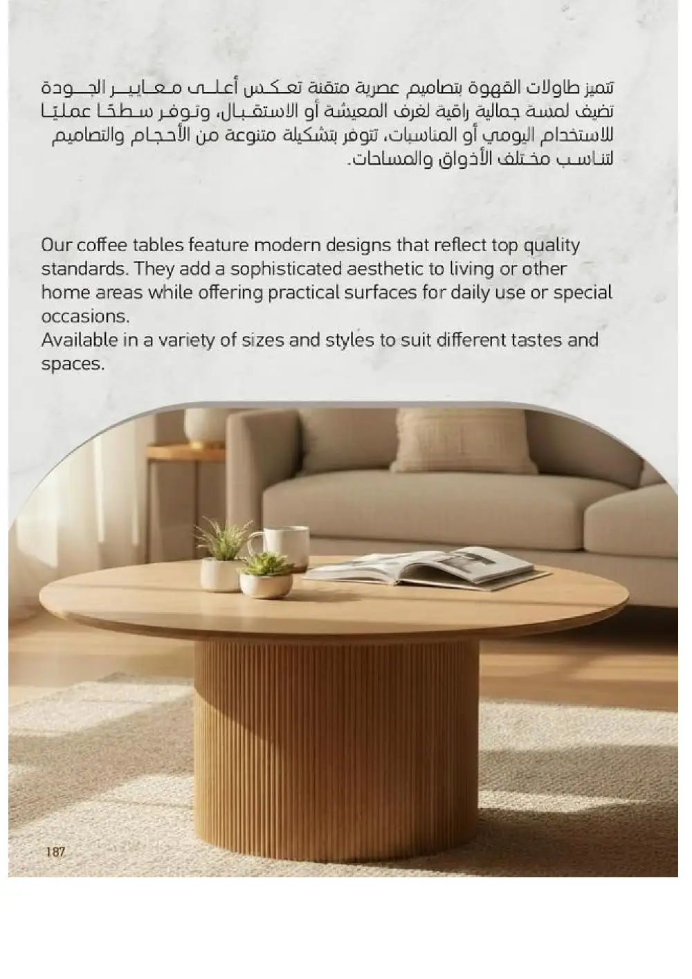 SACO Indoor Furniture Catalogue 2026 Offers page 189