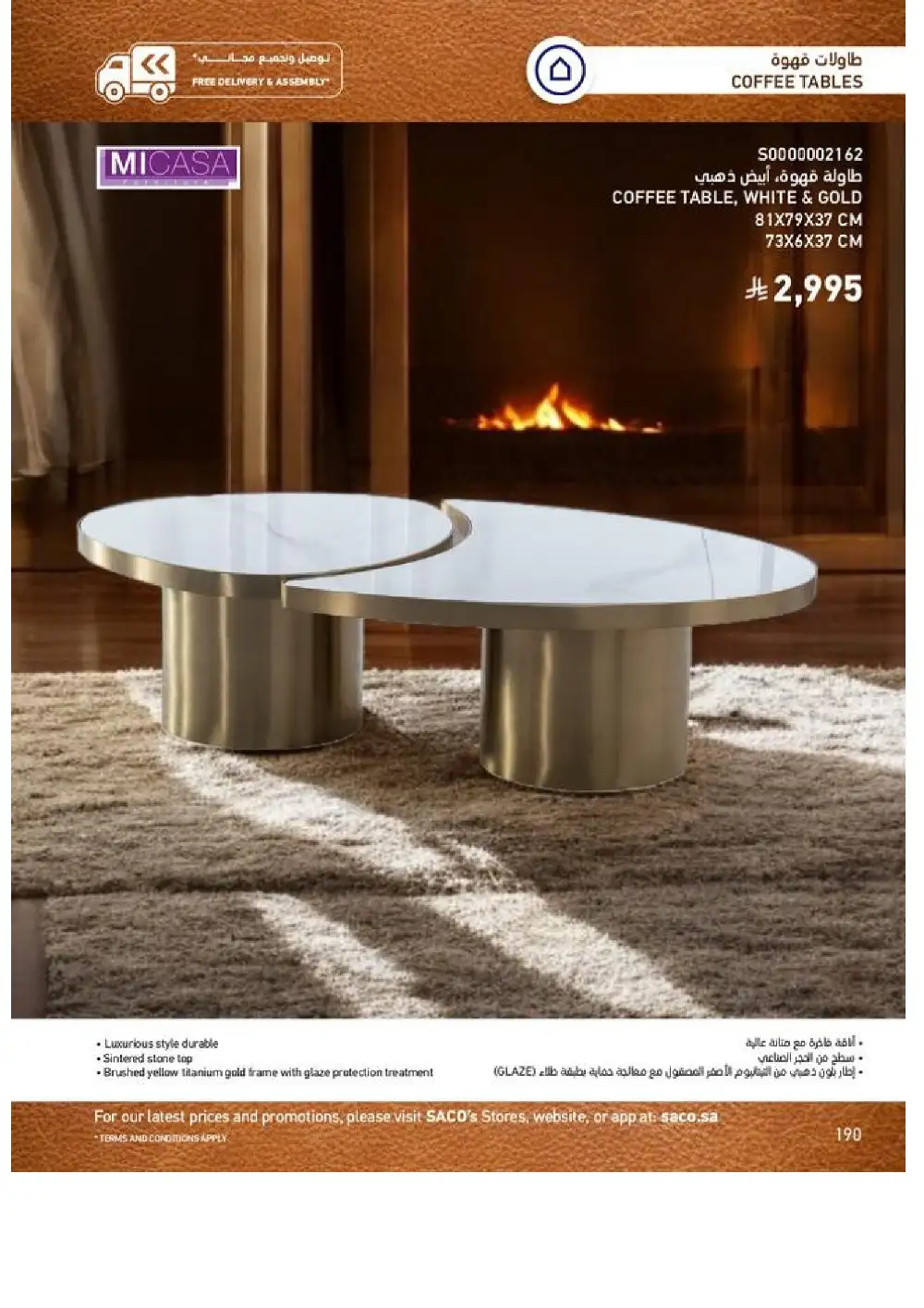SACO Indoor Furniture Catalogue 2026 Offers page 192
