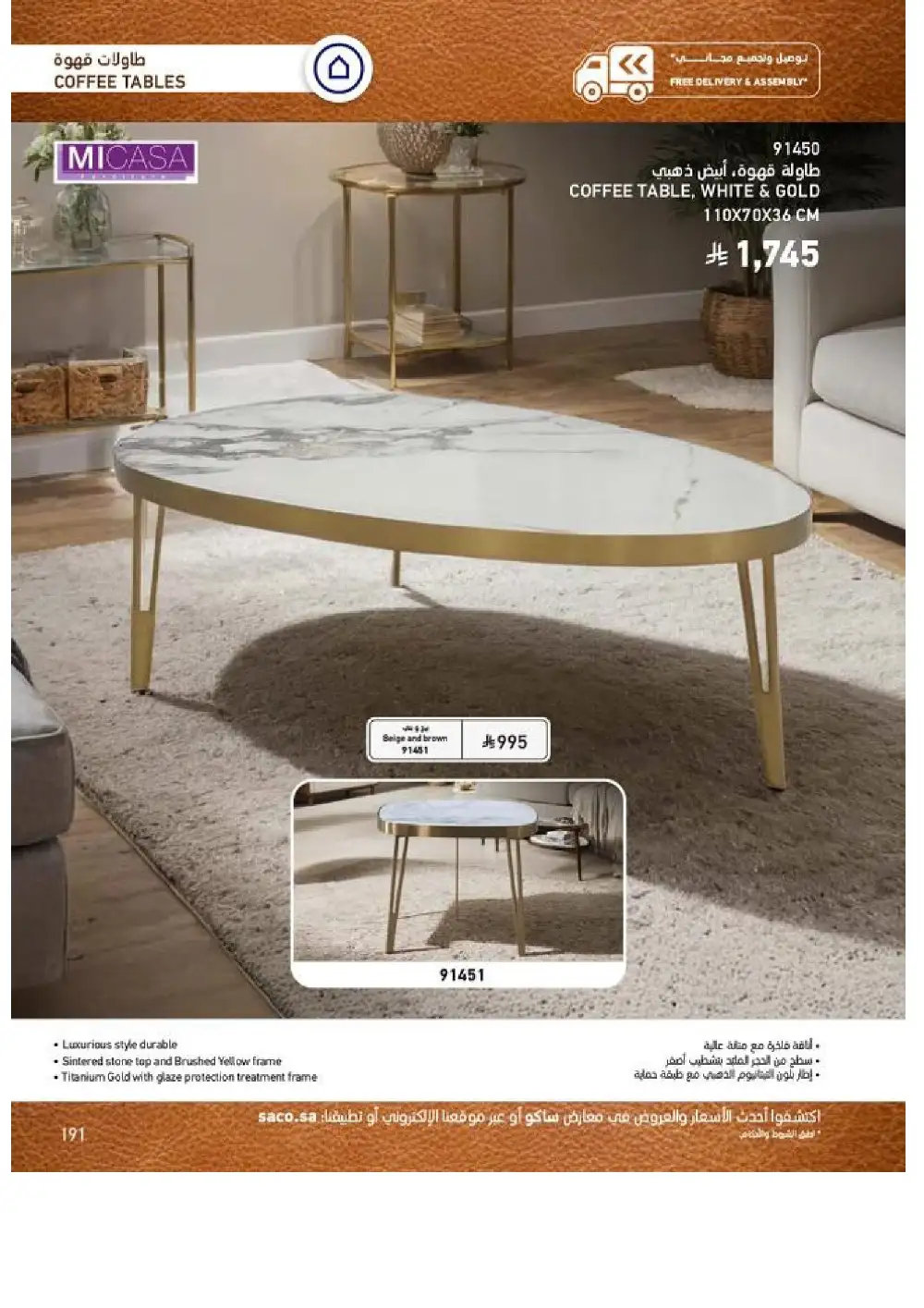 SACO Indoor Furniture Catalogue 2026 Offers page 193