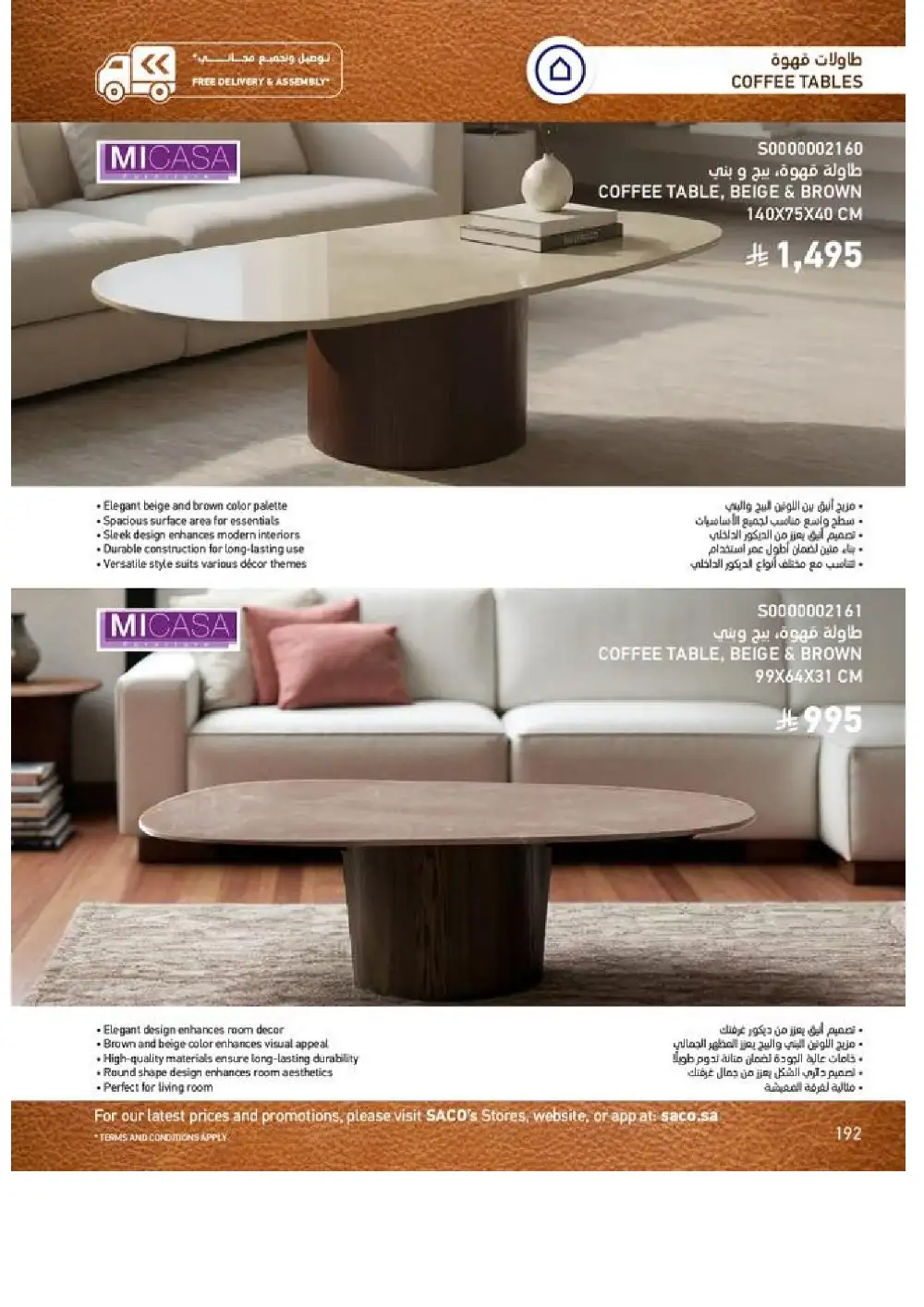 SACO Indoor Furniture Catalogue 2026 Offers page 194