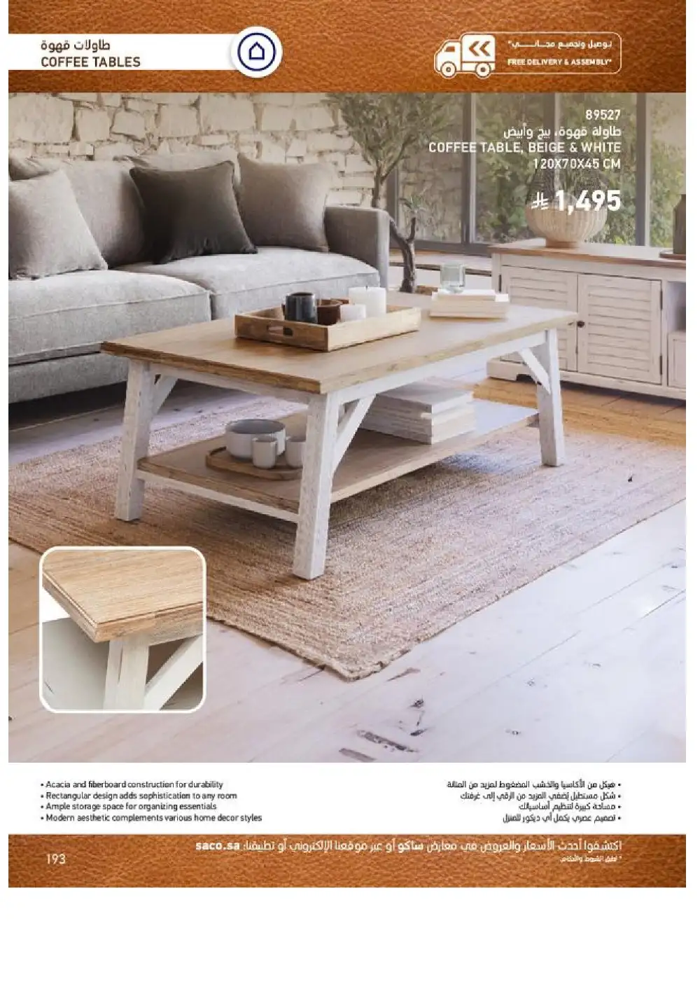 SACO Indoor Furniture Catalogue 2026 Offers page 195