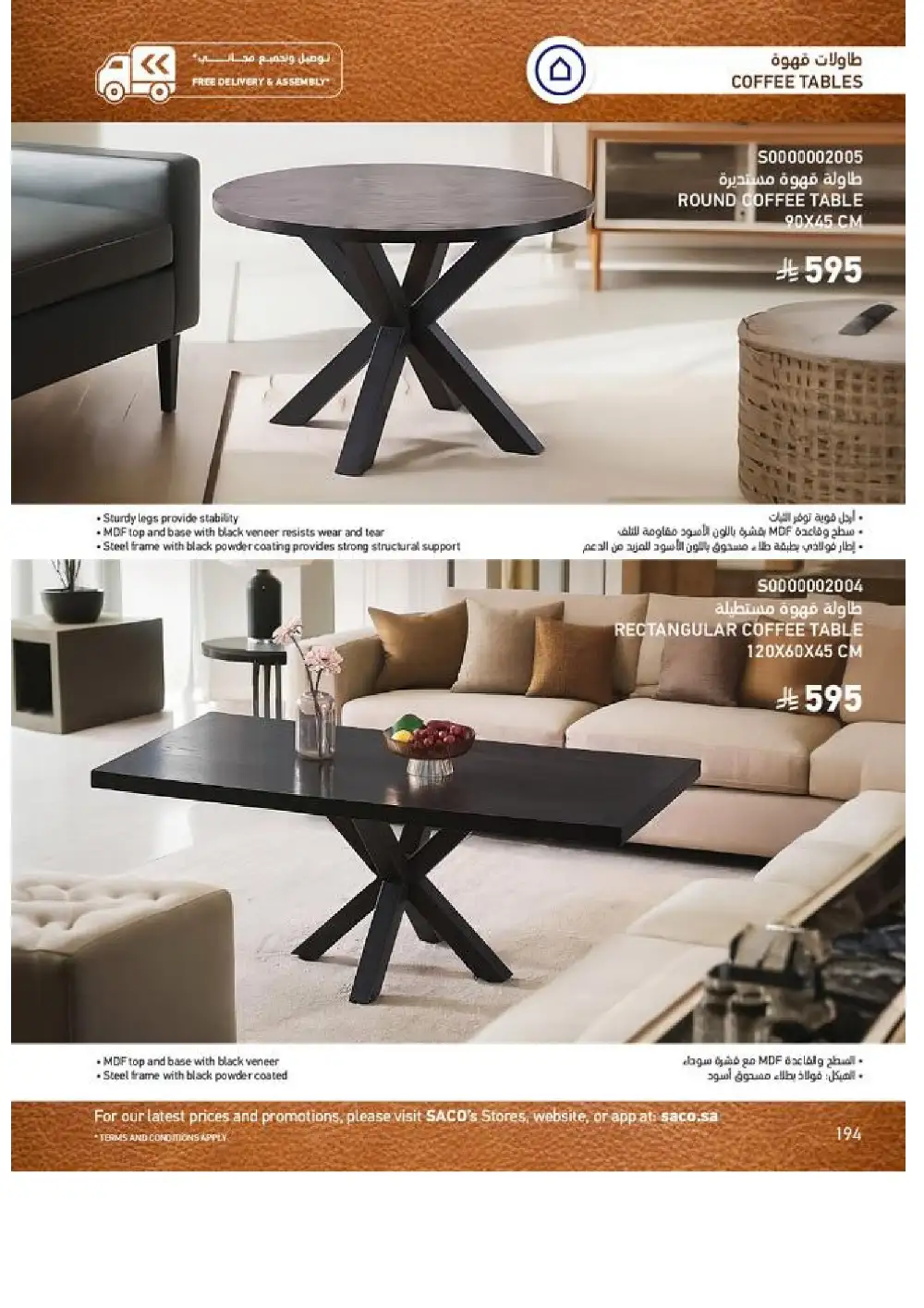 SACO Indoor Furniture Catalogue 2026 Offers page 196