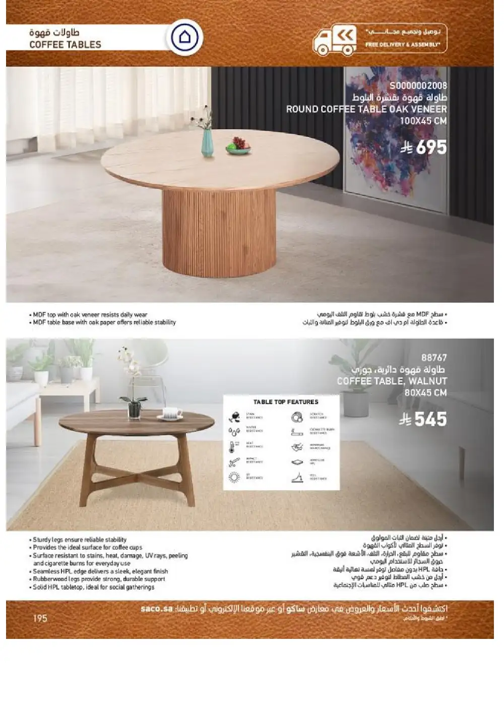 SACO Indoor Furniture Catalogue 2026 Offers page 197