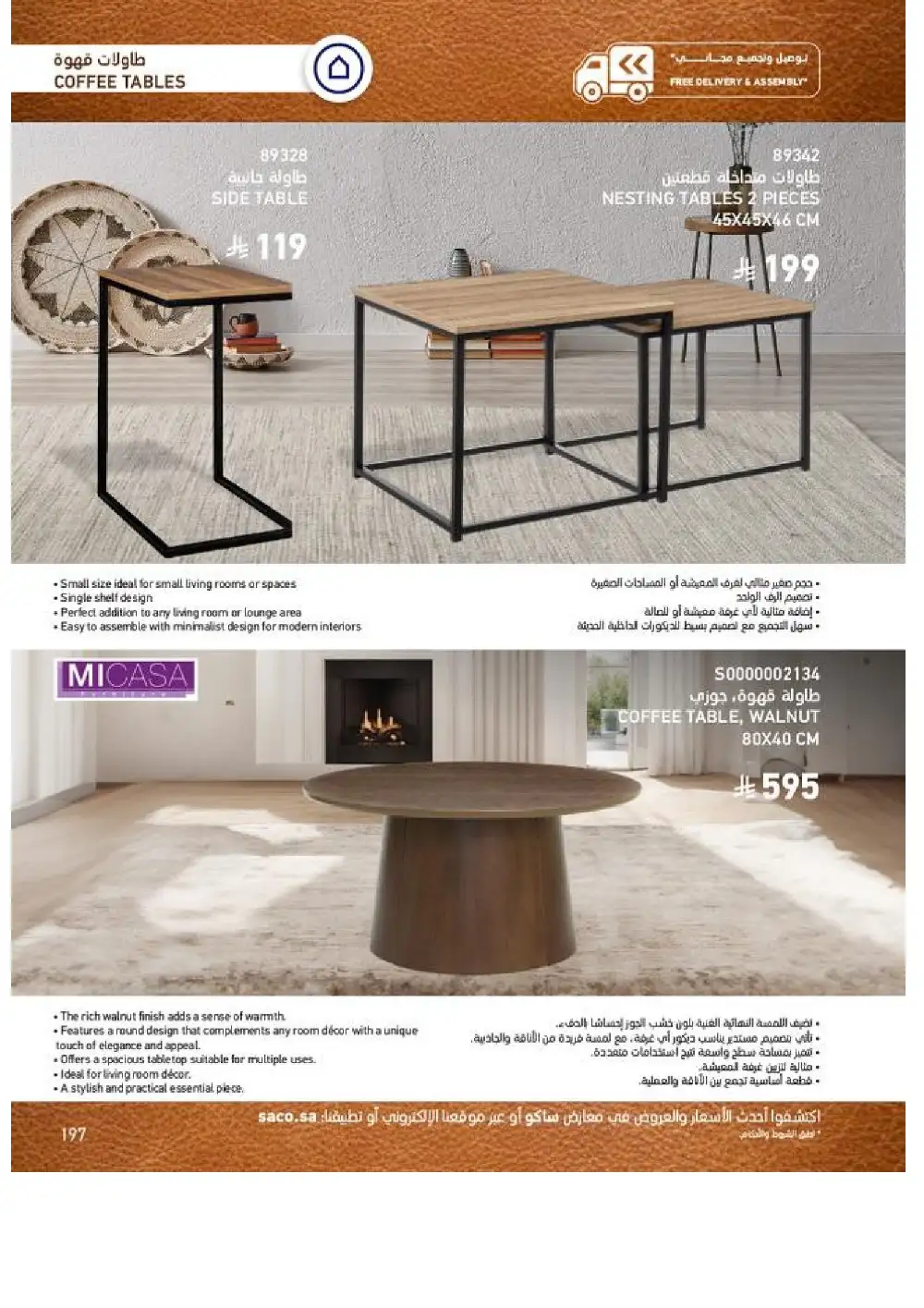 SACO Indoor Furniture Catalogue 2026 Offers page 199