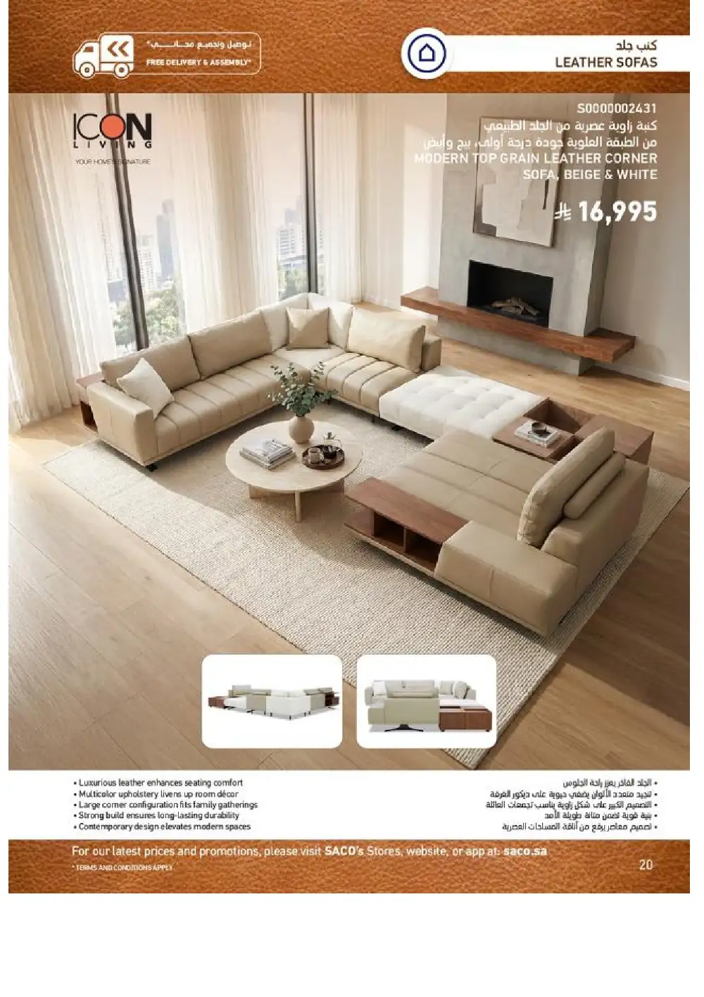 SACO Indoor Furniture Catalogue 2026 Offers page 20