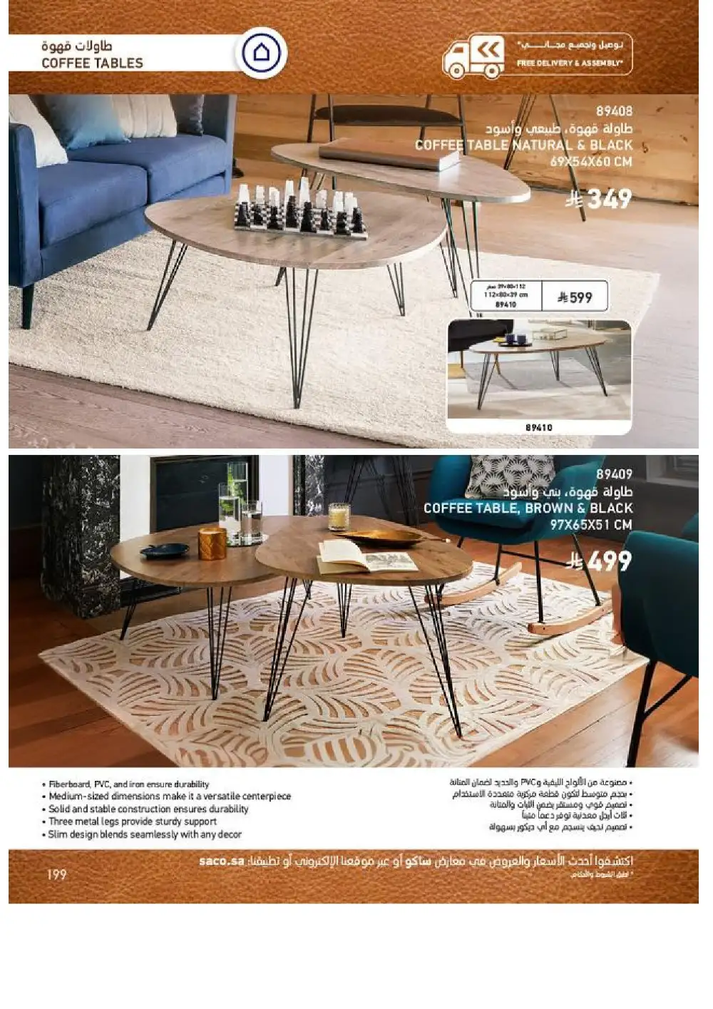 SACO Indoor Furniture Catalogue 2026 Offers page 201