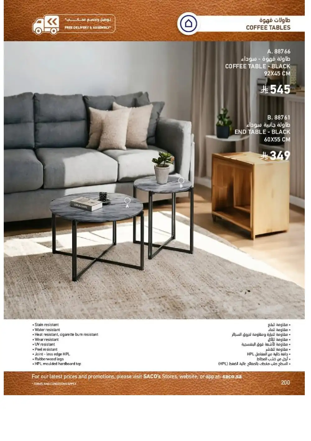 SACO Indoor Furniture Catalogue 2026 Offers page 202
