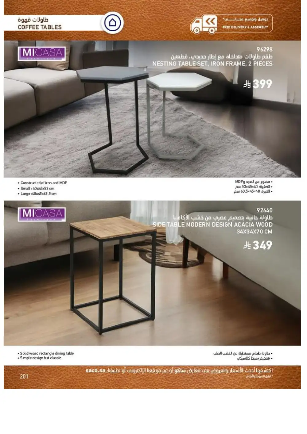 SACO Indoor Furniture Catalogue 2026 Offers page 203