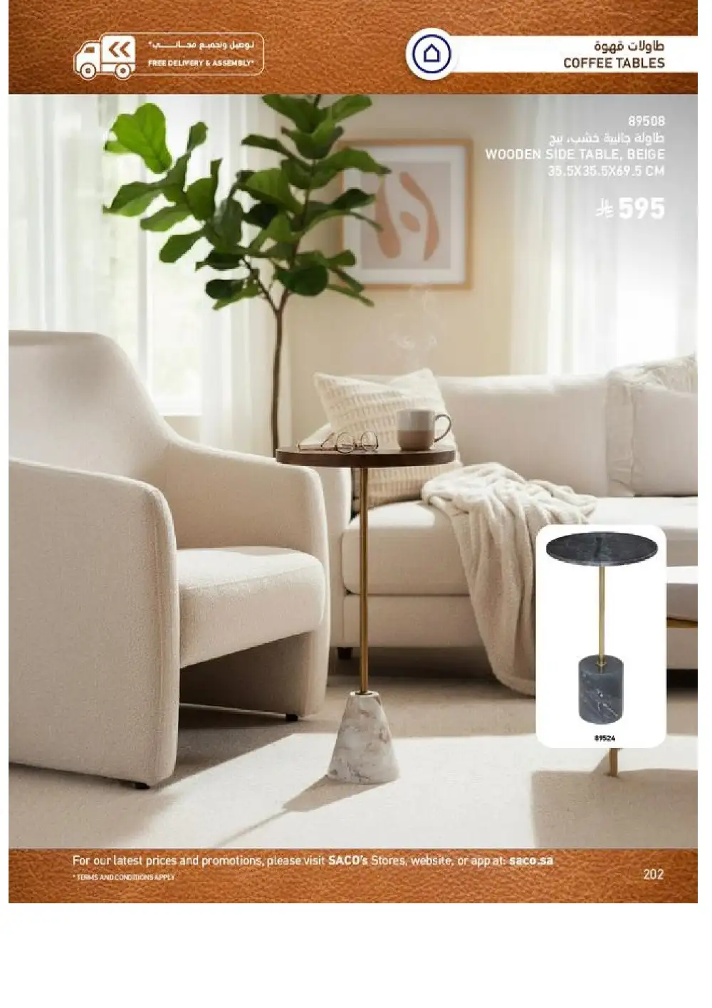 SACO Indoor Furniture Catalogue 2026 Offers page 204