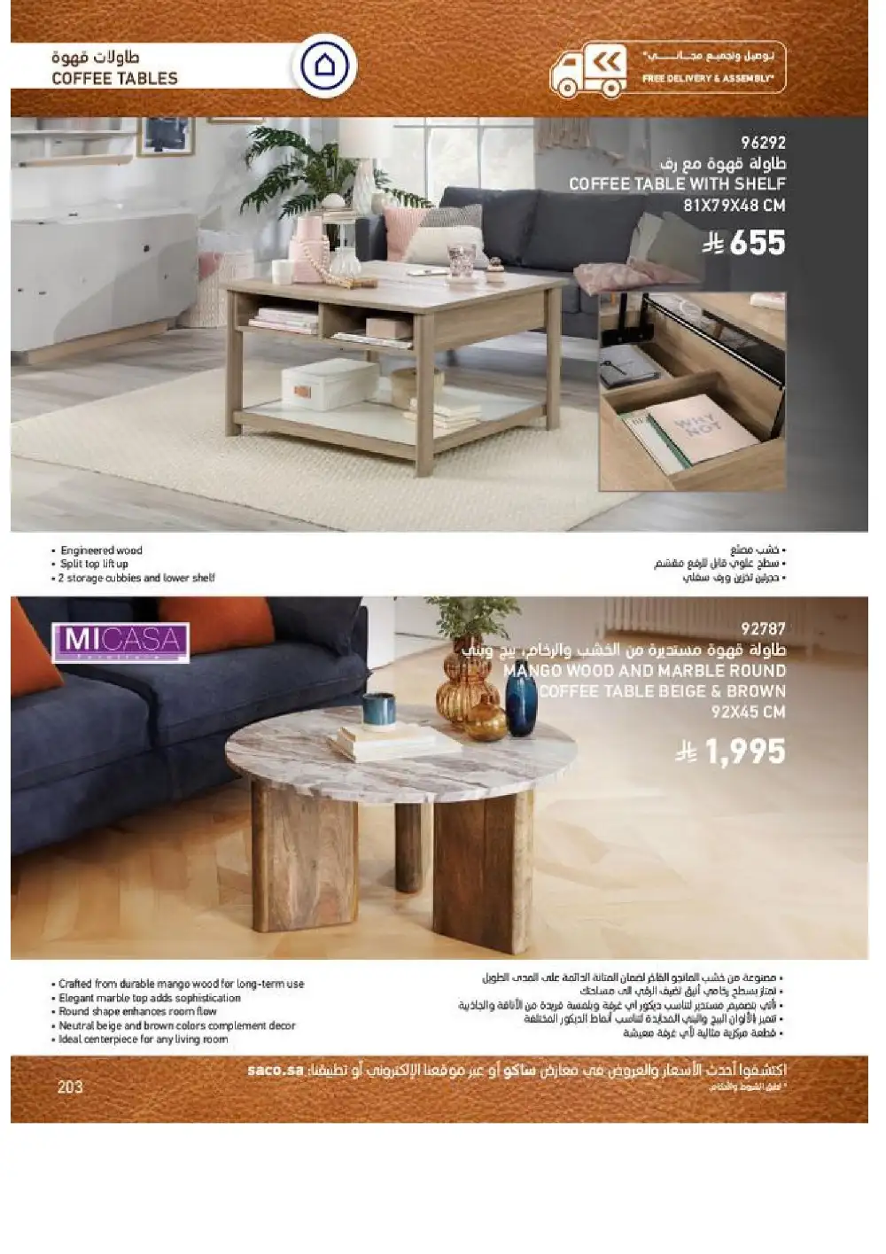SACO Indoor Furniture Catalogue 2026 Offers page 205