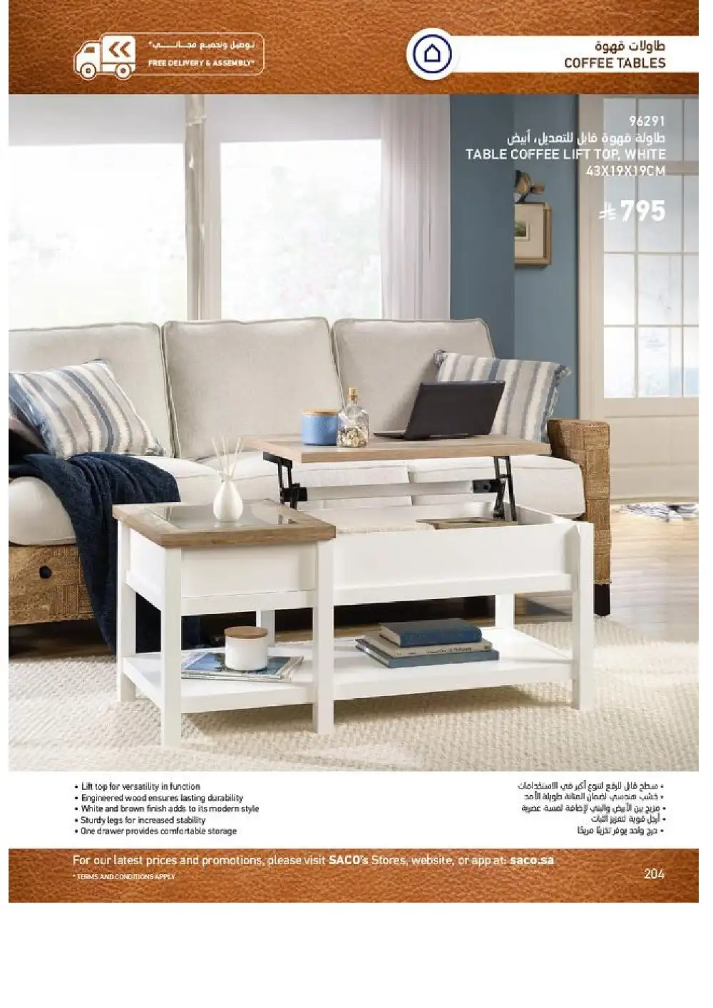 SACO Indoor Furniture Catalogue 2026 Offers page 206