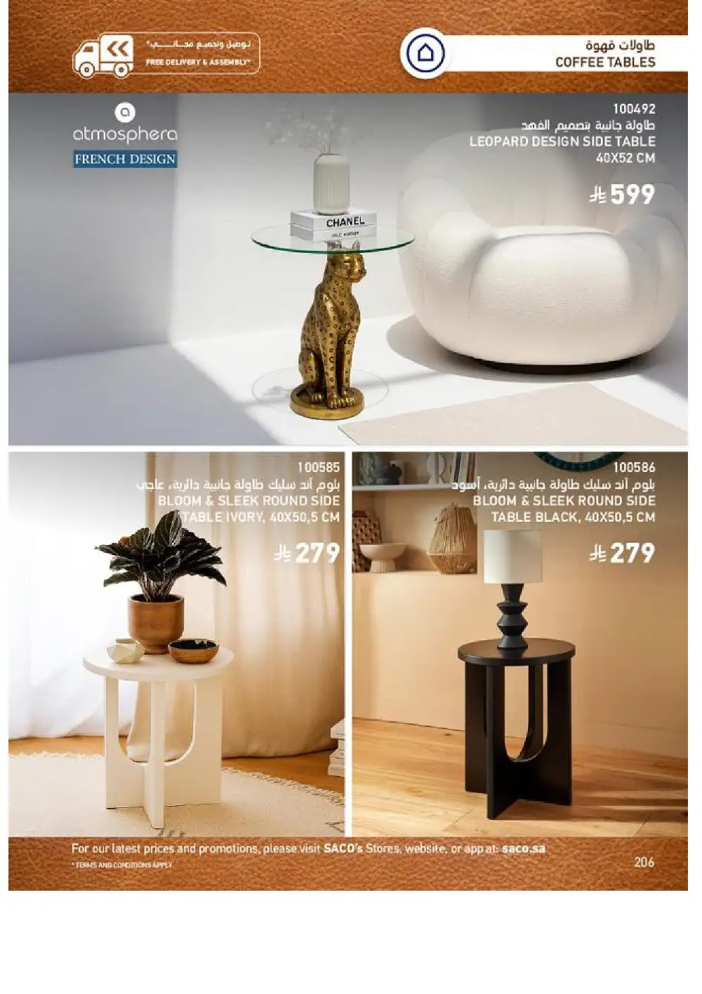 SACO Indoor Furniture Catalogue 2026 Offers page 208