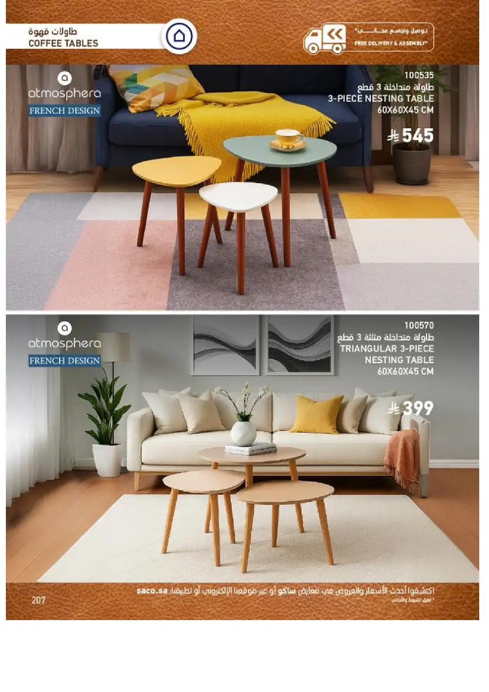 SACO Indoor Furniture Catalogue 2026 Offers page 209