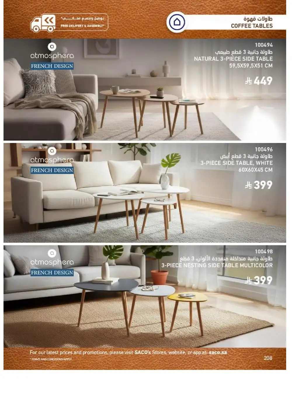 SACO Indoor Furniture Catalogue 2026 Offers page 210